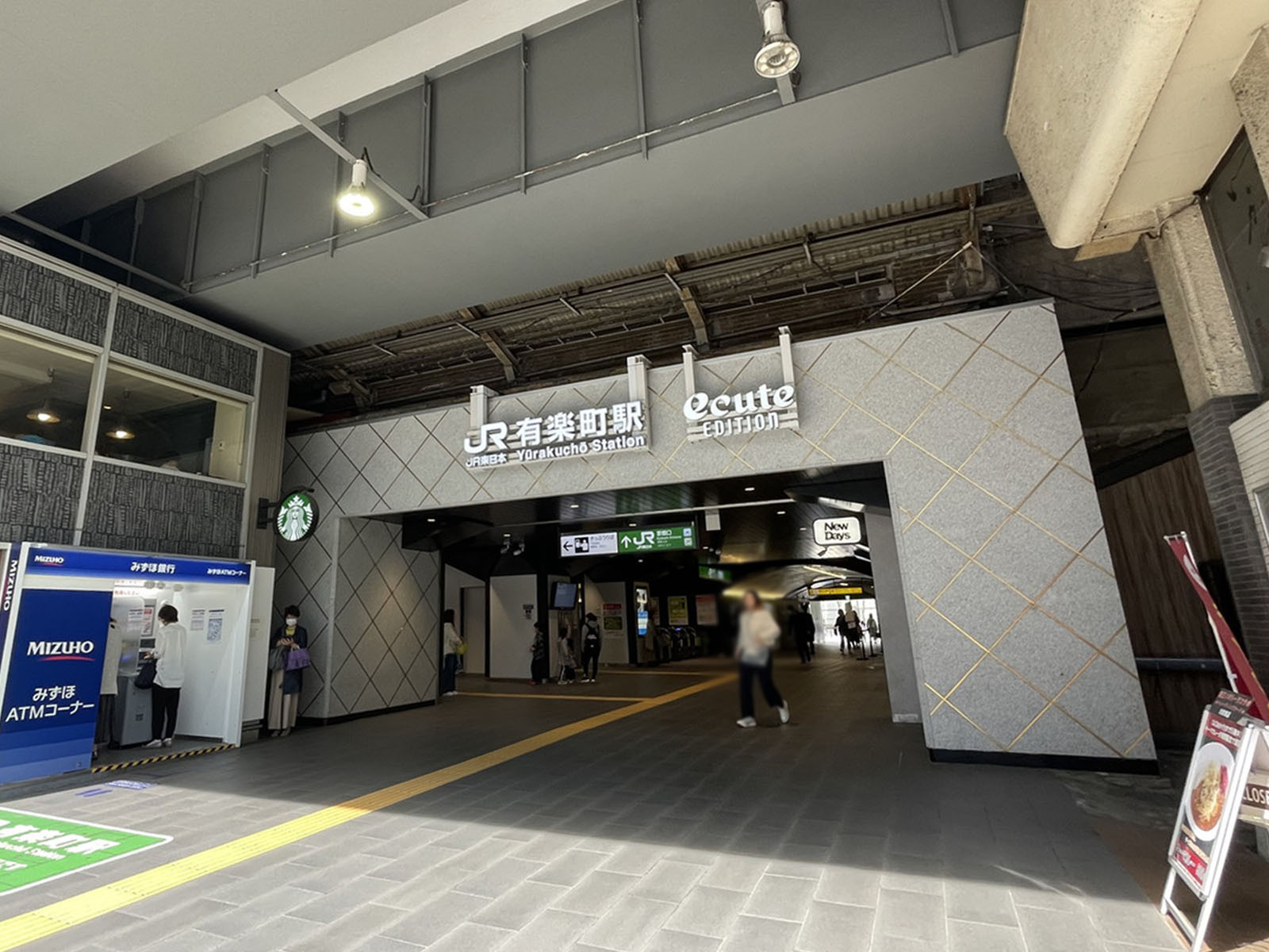 「有楽町駅」も利用可能