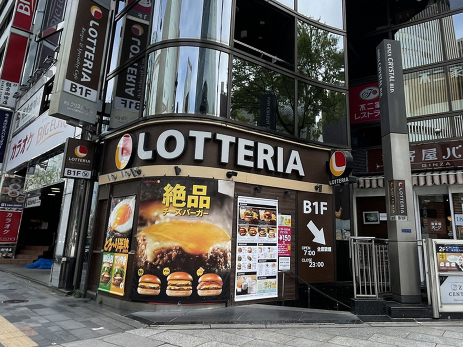 並びのロッテリア 銀座クリスタルビル店