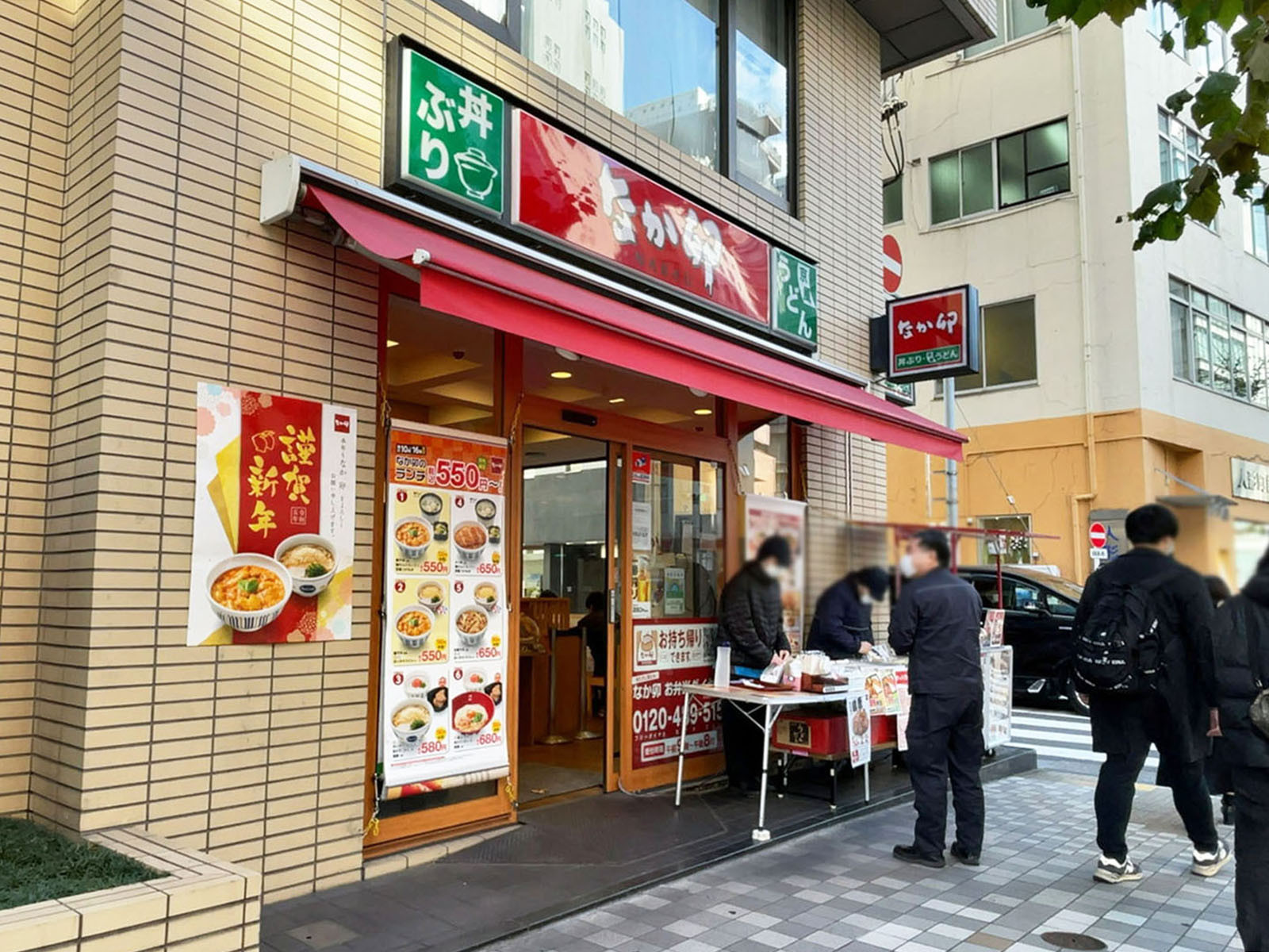 徒歩3分のなか卯 人形町店