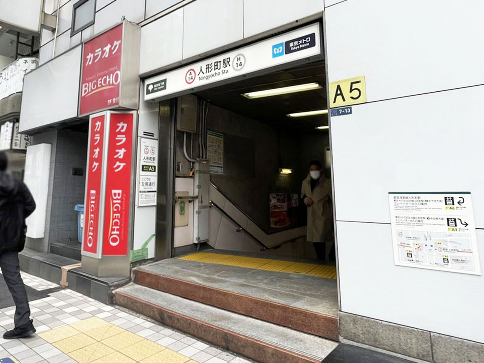 最寄りの「人形町駅」