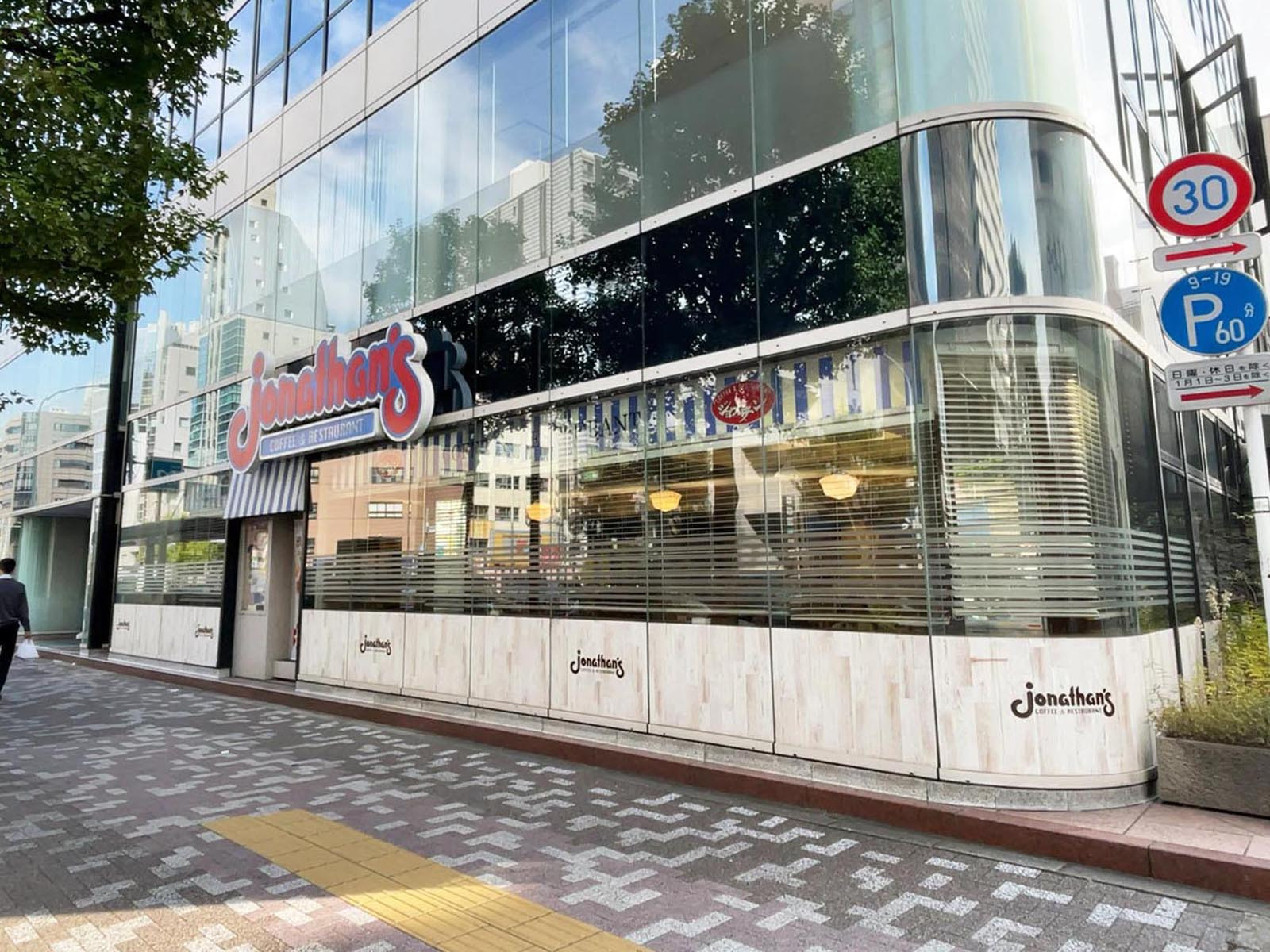 徒歩4分のジョナサン 水天宮駅前店