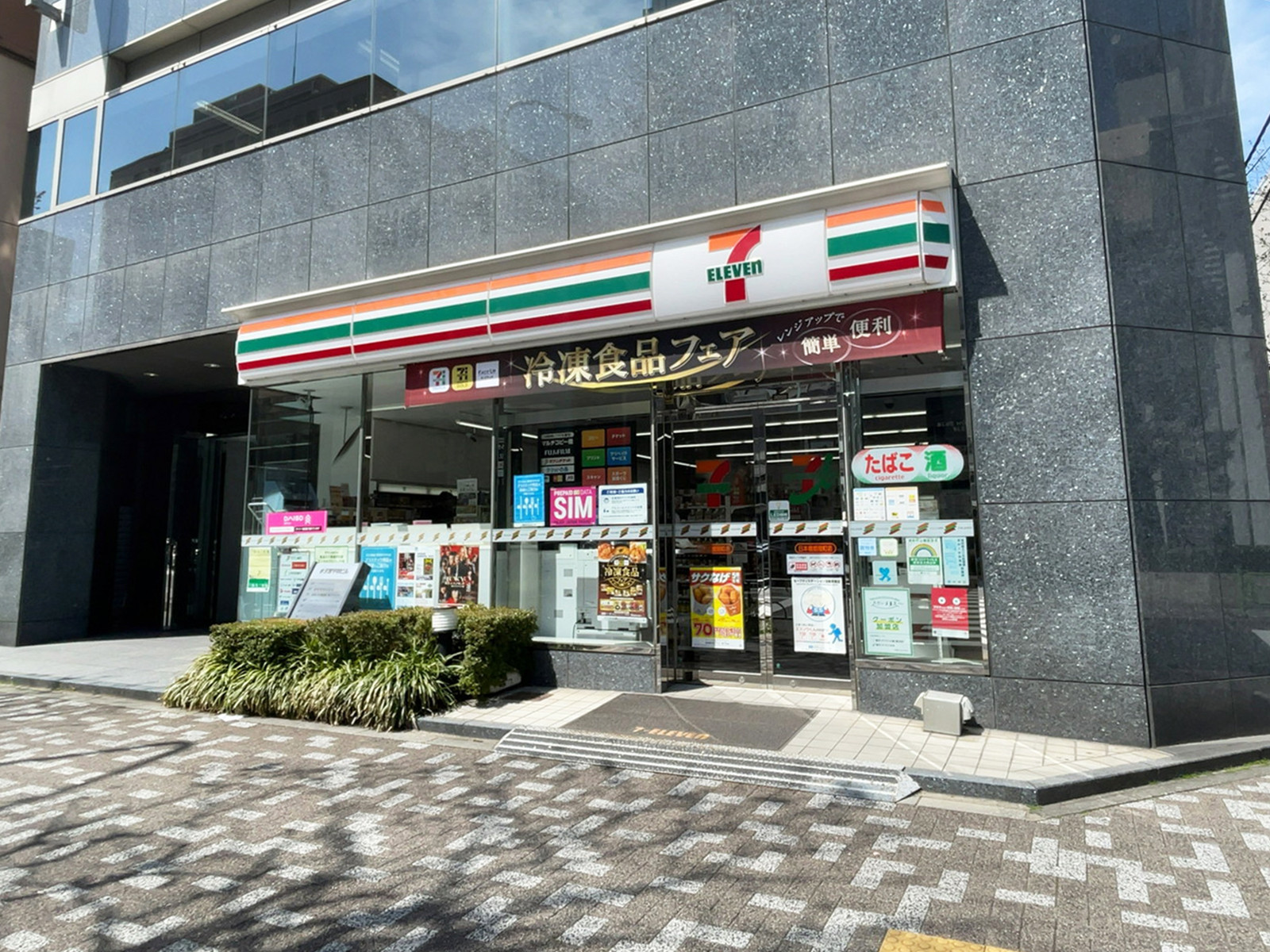 向かいのセブンイレブン 日本橋蛎殻町店
