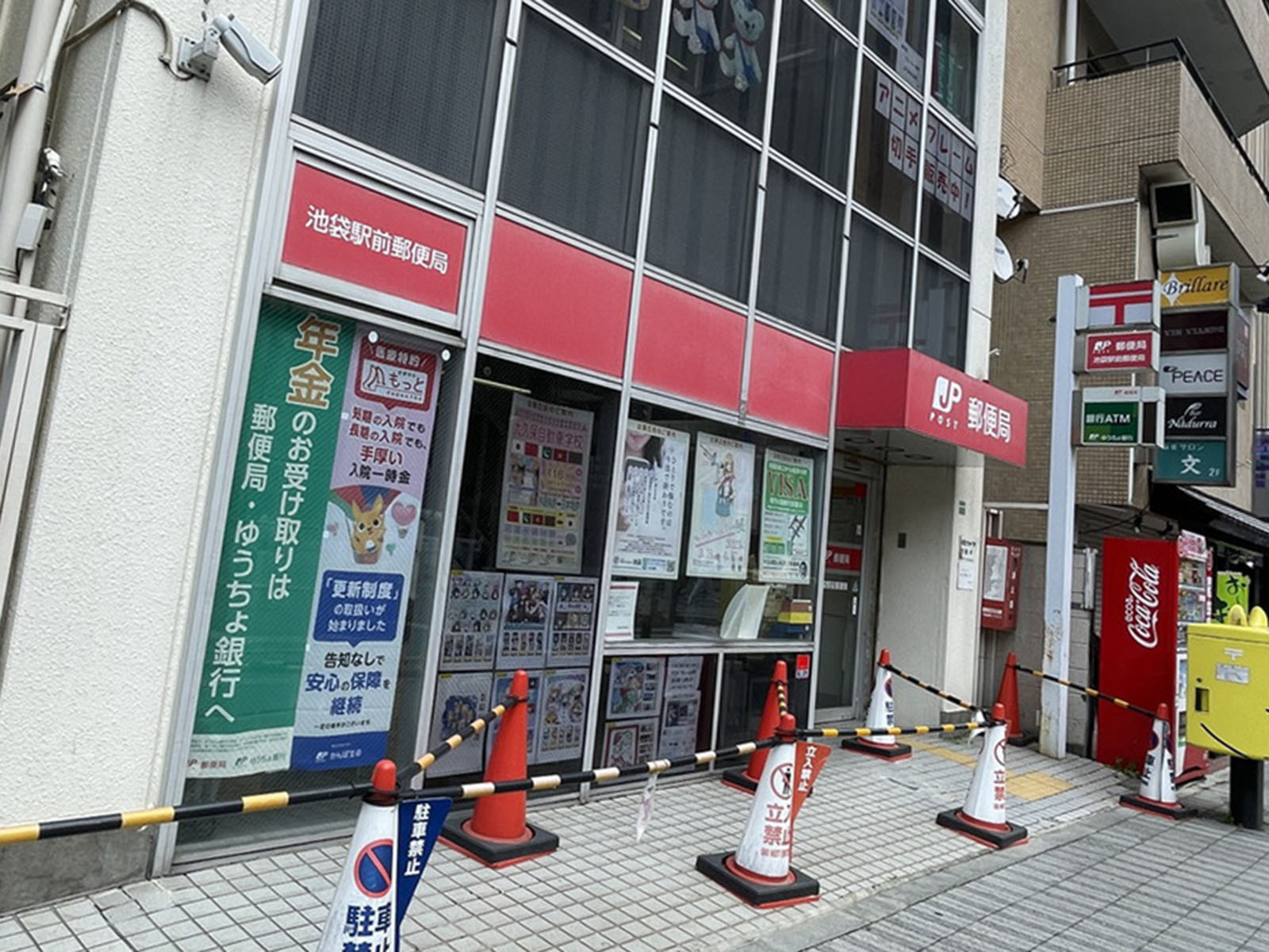 徒歩1分の池袋駅前郵便局
