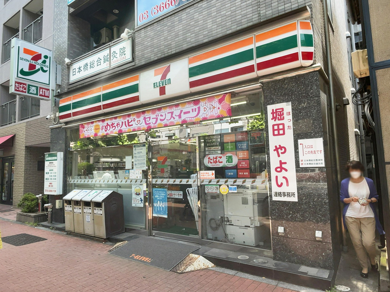 徒歩2分のセブン-イレブン 日本橋浜町店