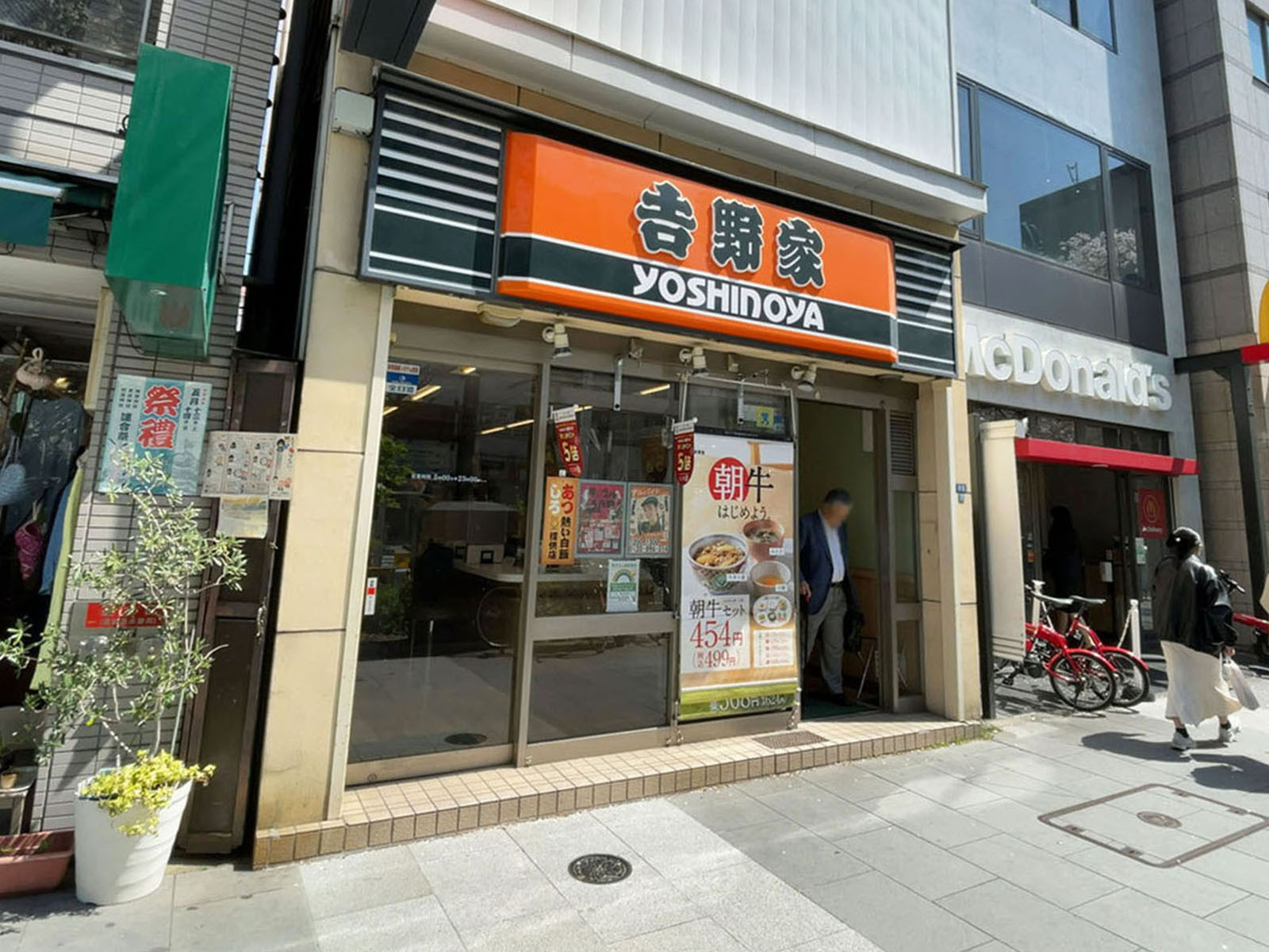 徒歩3分の吉野家 人形町店