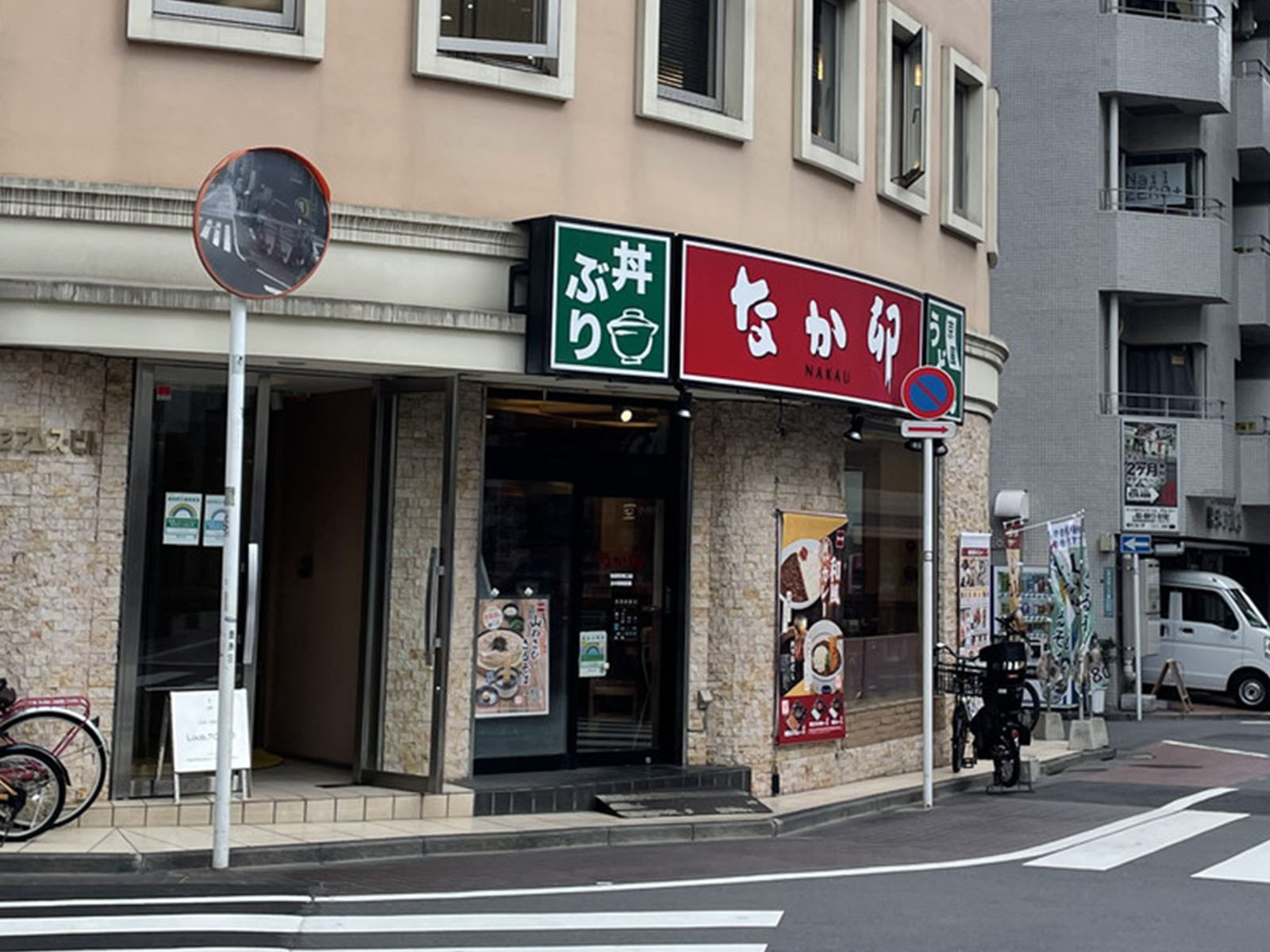 徒歩1分のなか卯 池袋駅東口店