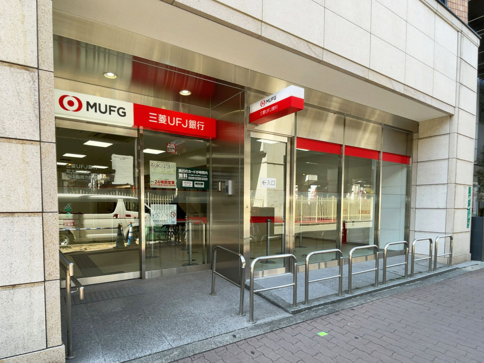 並びにある三菱UFJ銀行 ATM 西中島南方駅前