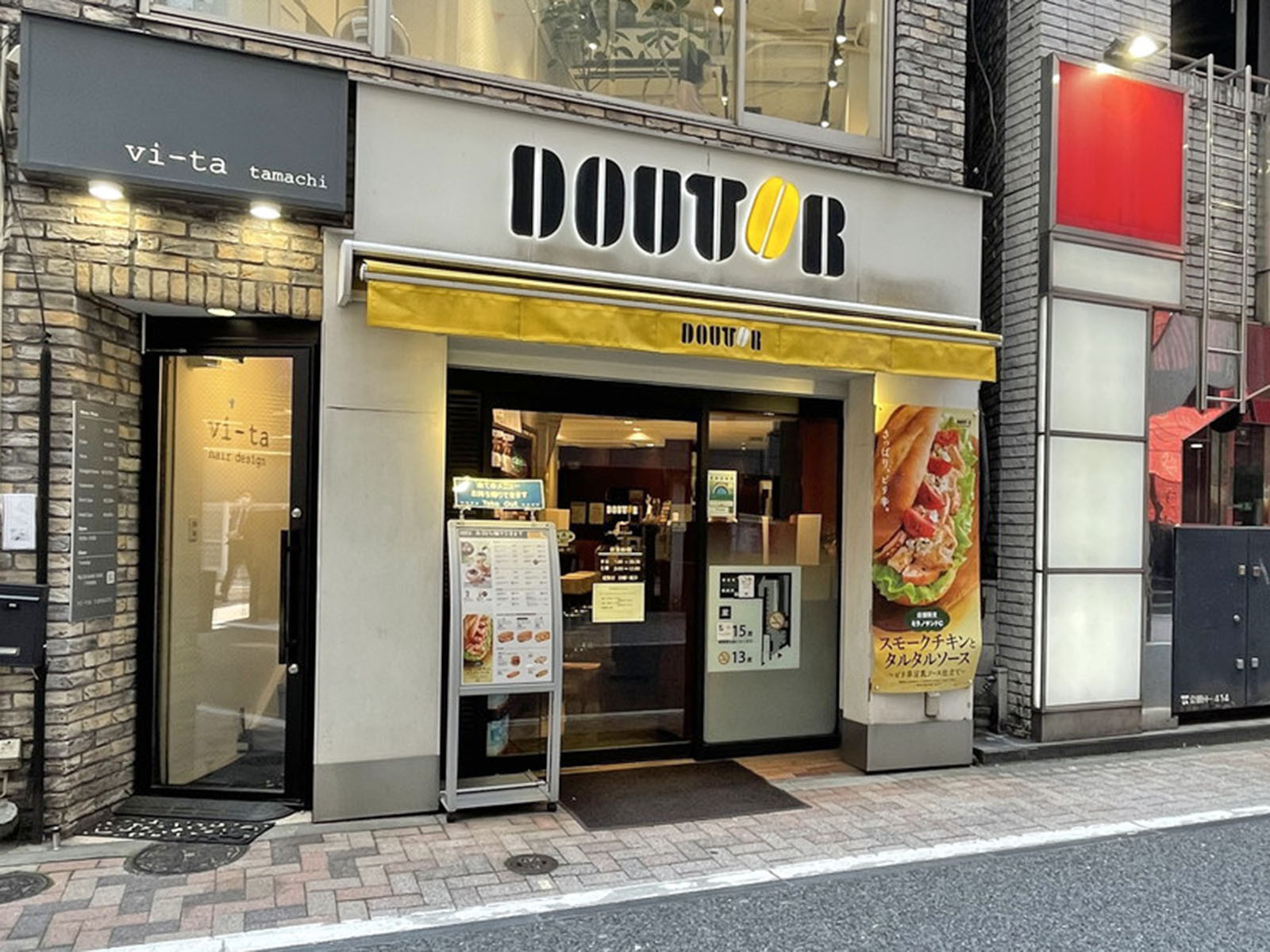 徒歩2分のドトールコーヒーショップ三田店