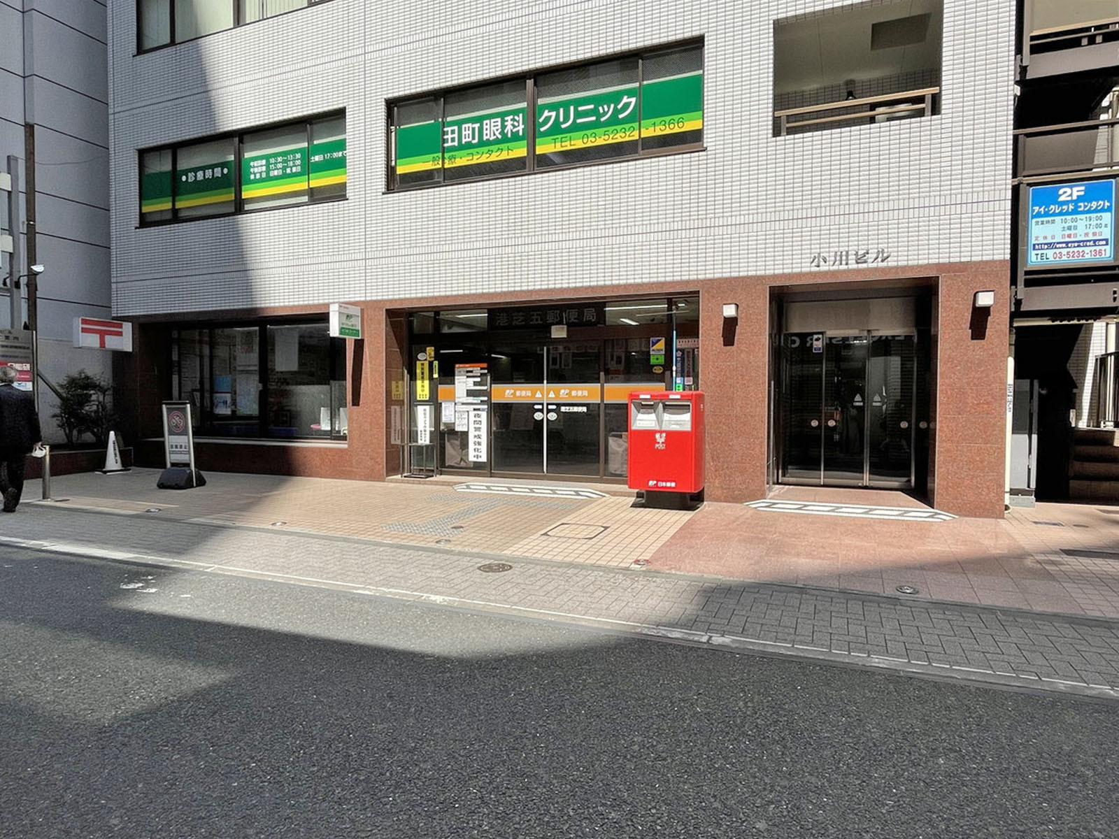 付近の港芝五郵便局