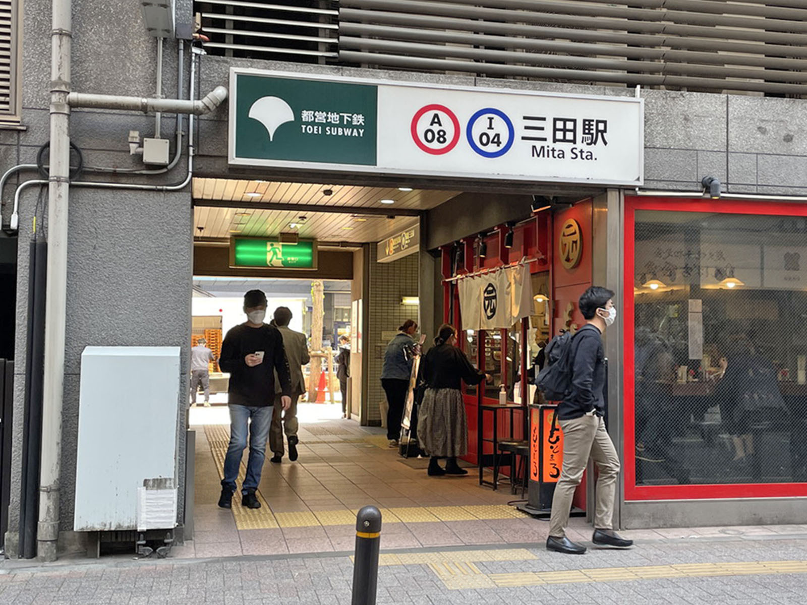 最寄りの「三田駅」