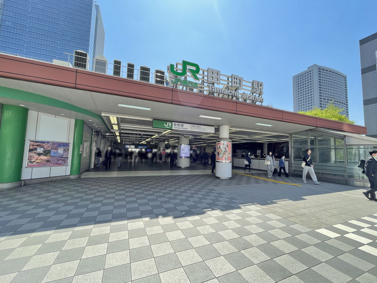 「田町駅」も徒歩圏内