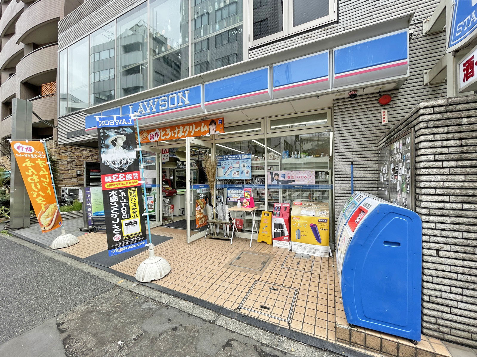 向かいのローソン恵比寿西1丁目店