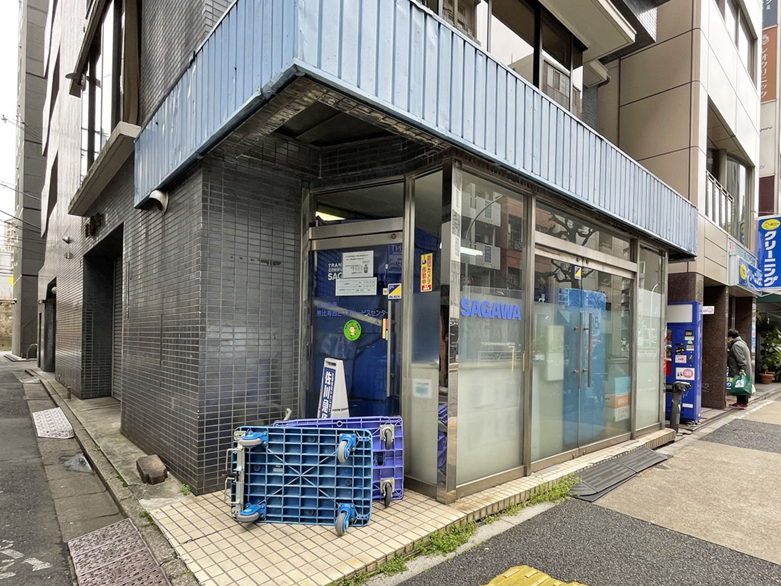 並びの佐川急便渋谷営業所恵比寿西2丁目サービスセンター