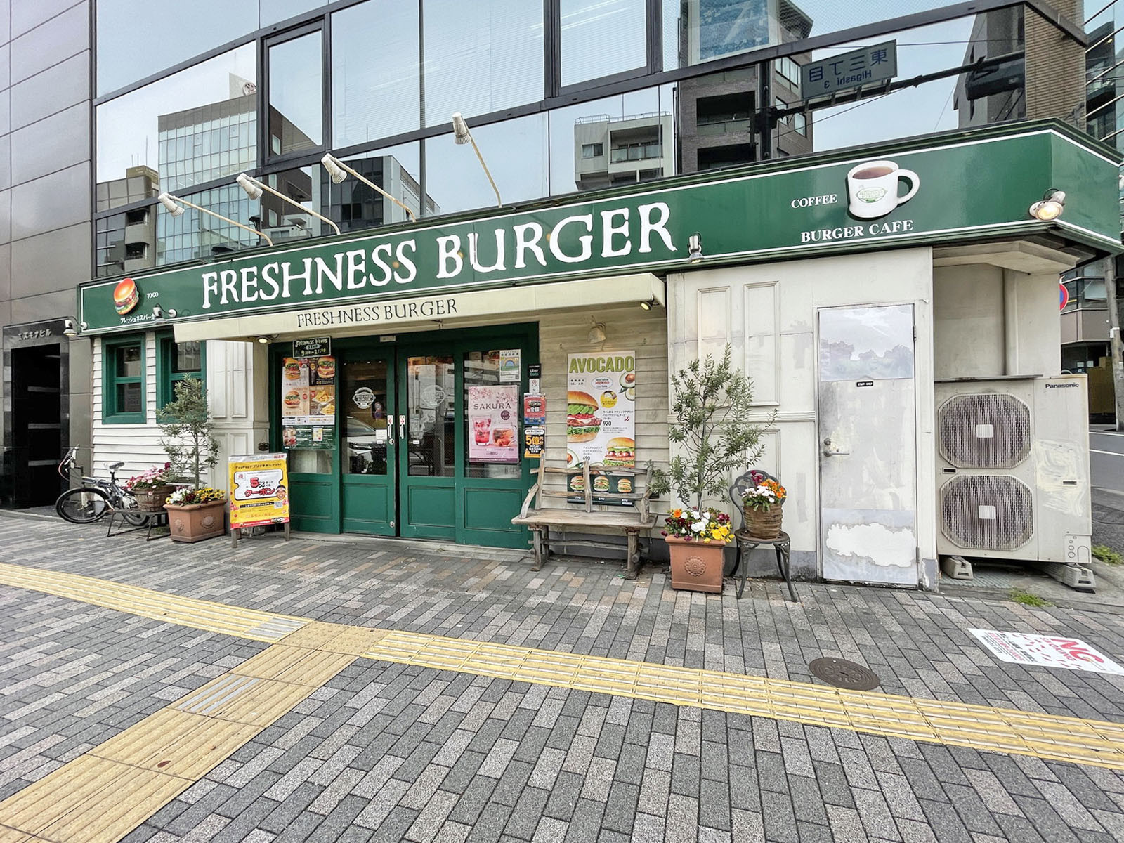 徒歩2分のフレッシュネスバーガー渋谷東