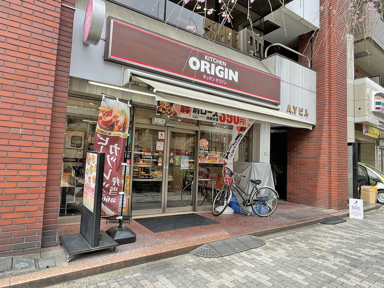 付近のキッチンオリジン恵比寿店