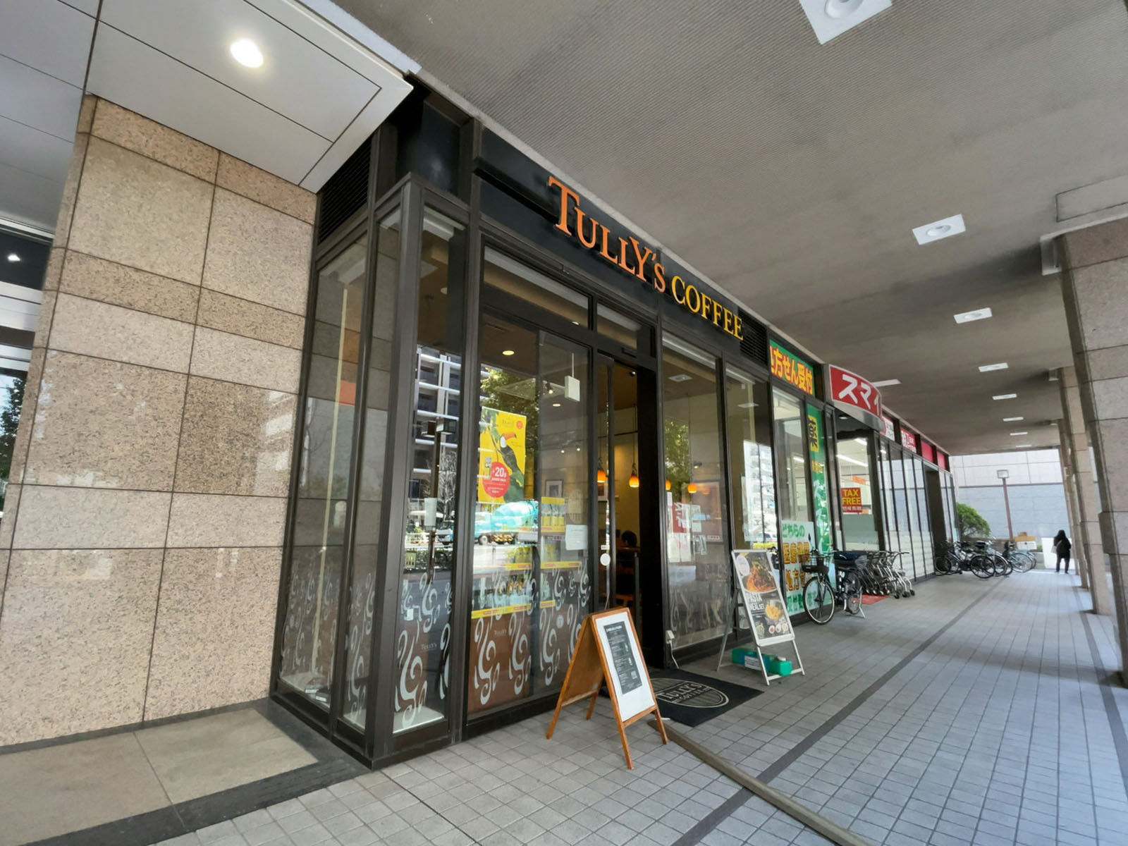 至近のタリーズコーヒー 芝浦海岸通り店