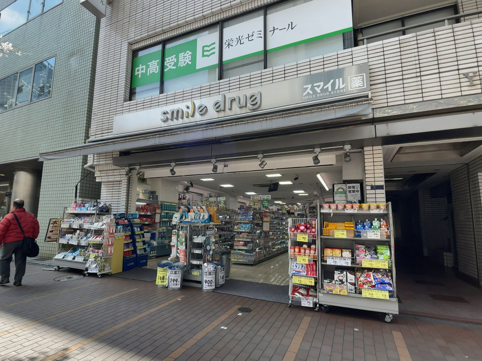 徒歩2分のドラッグストアスマイル 田町東口店