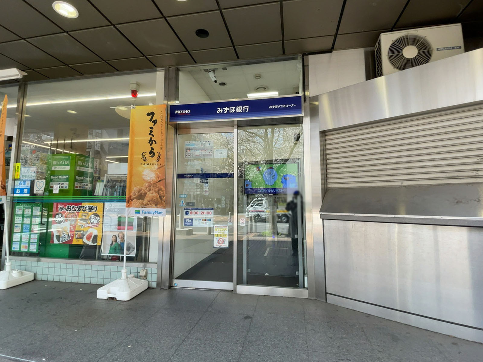 至近のみずほ銀行 芝支店 芝浦出張所ATM