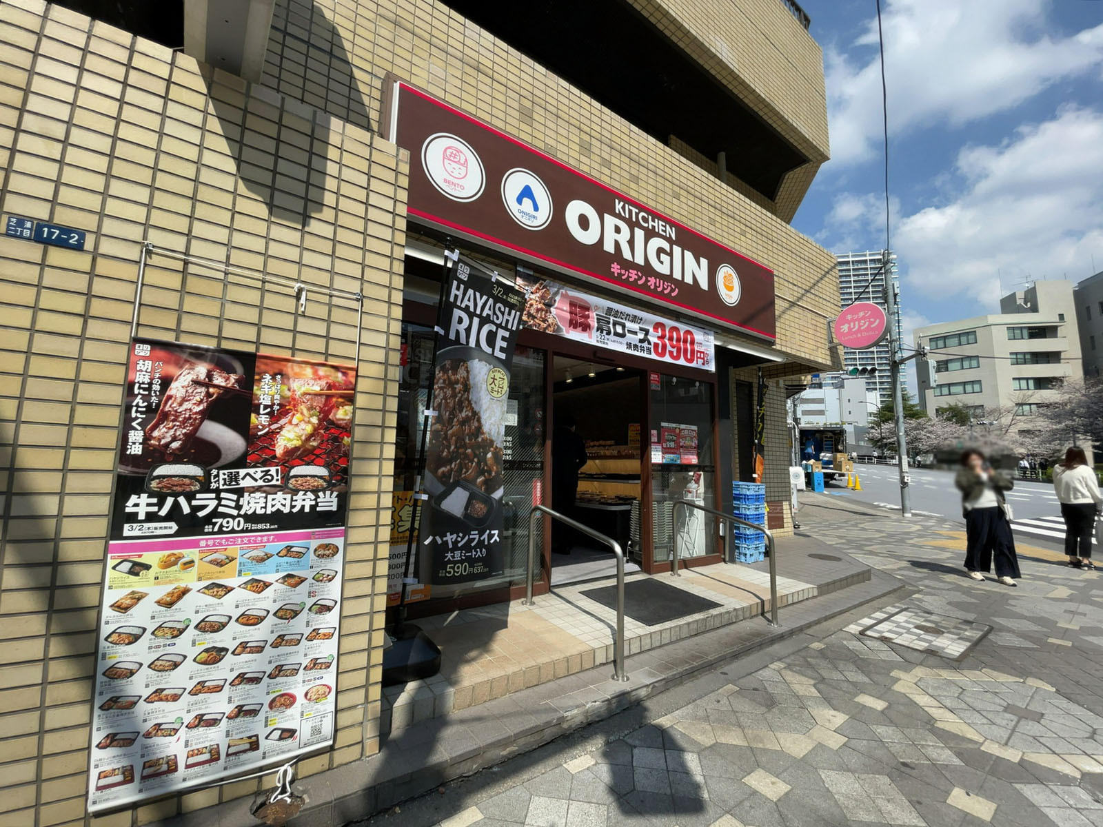 至近のキッチンオリジン 芝浦店
