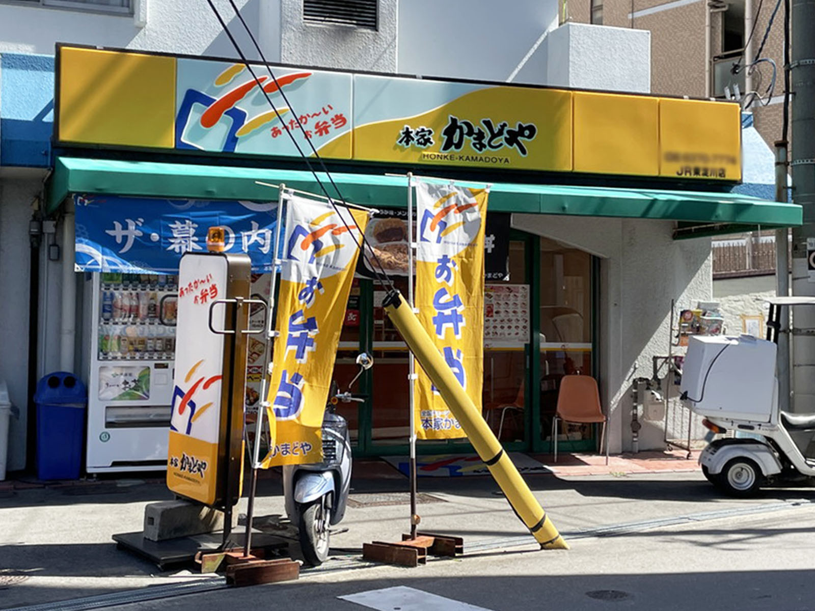 徒歩1分の本家かまどや JR東淀川店