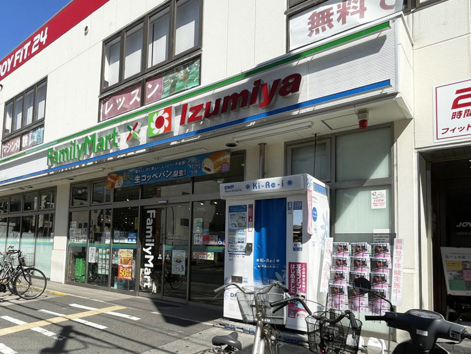 徒歩2分のファミリーマート✕イズミヤ 東三国四丁目店