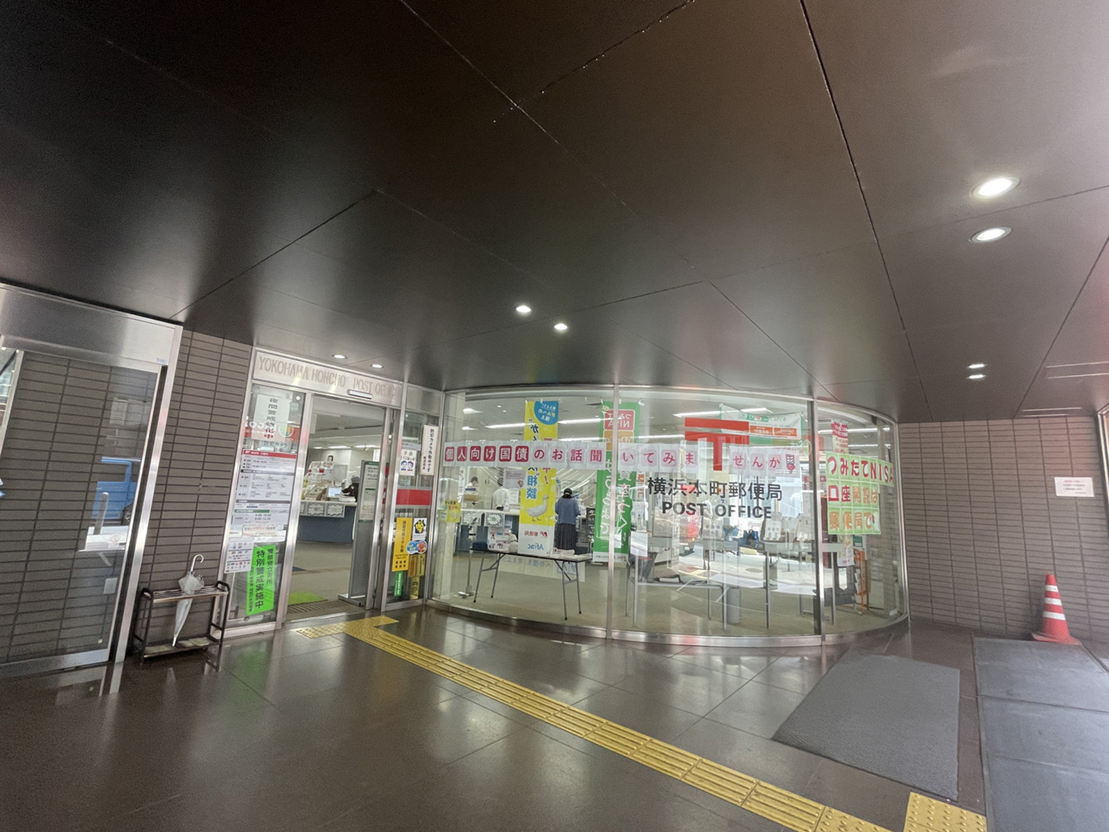 徒歩1分の横浜本町郵便局
