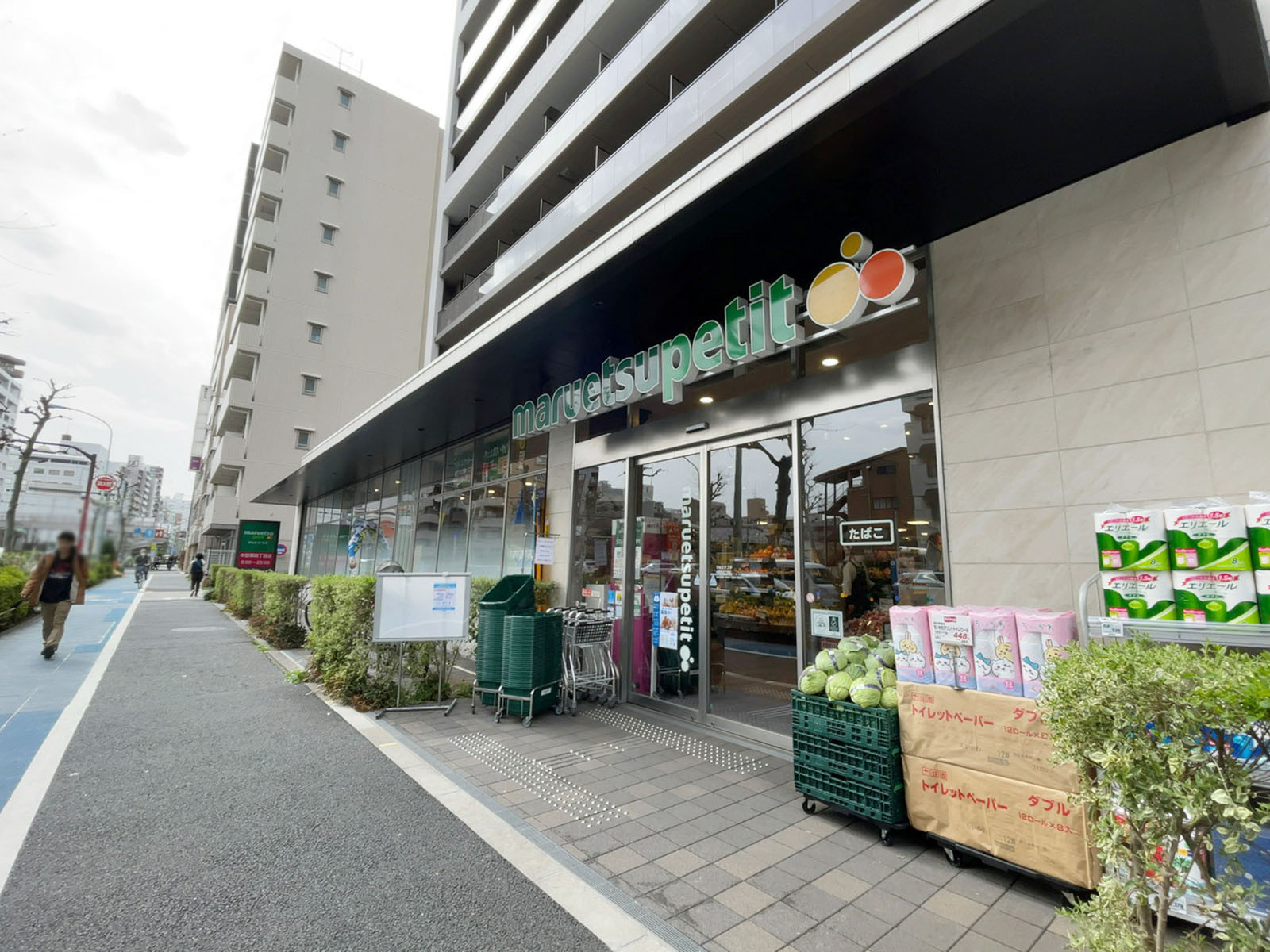 至近のマルエツ プチ 中目黒四丁目店