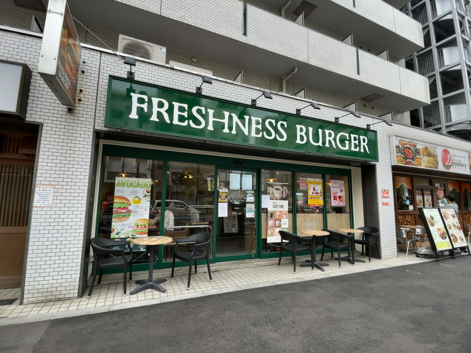 徒歩1分のフレッシュネスバーガー中目黒