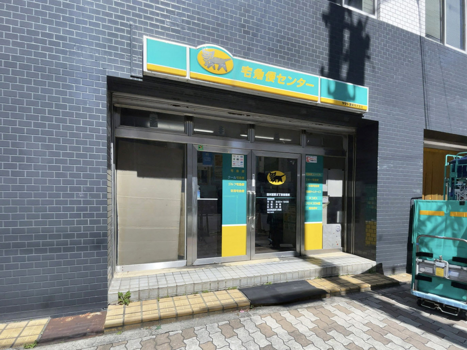 徒歩1分のヤマト運輸 淀川宮原2丁目営業所