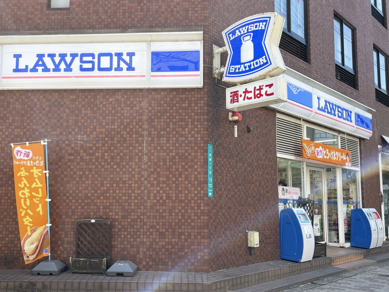 付近のローソン 宮原一丁目店