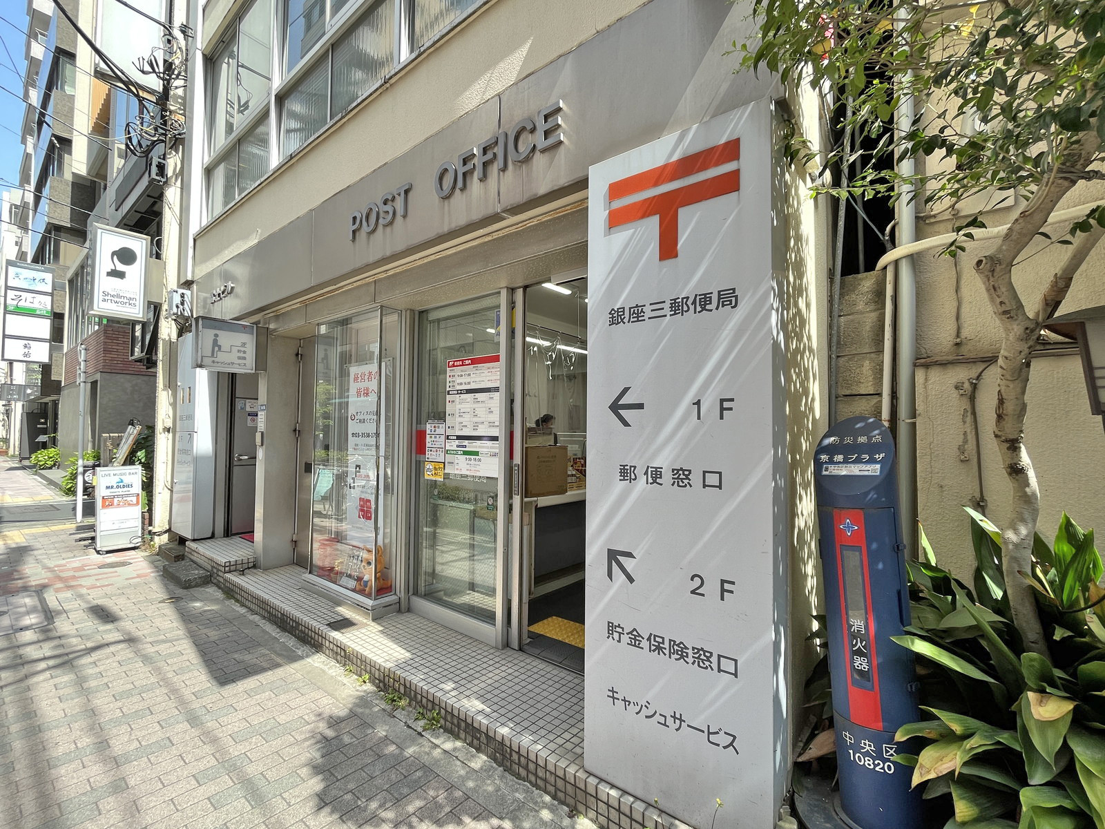 徒歩1分の銀三郵便局