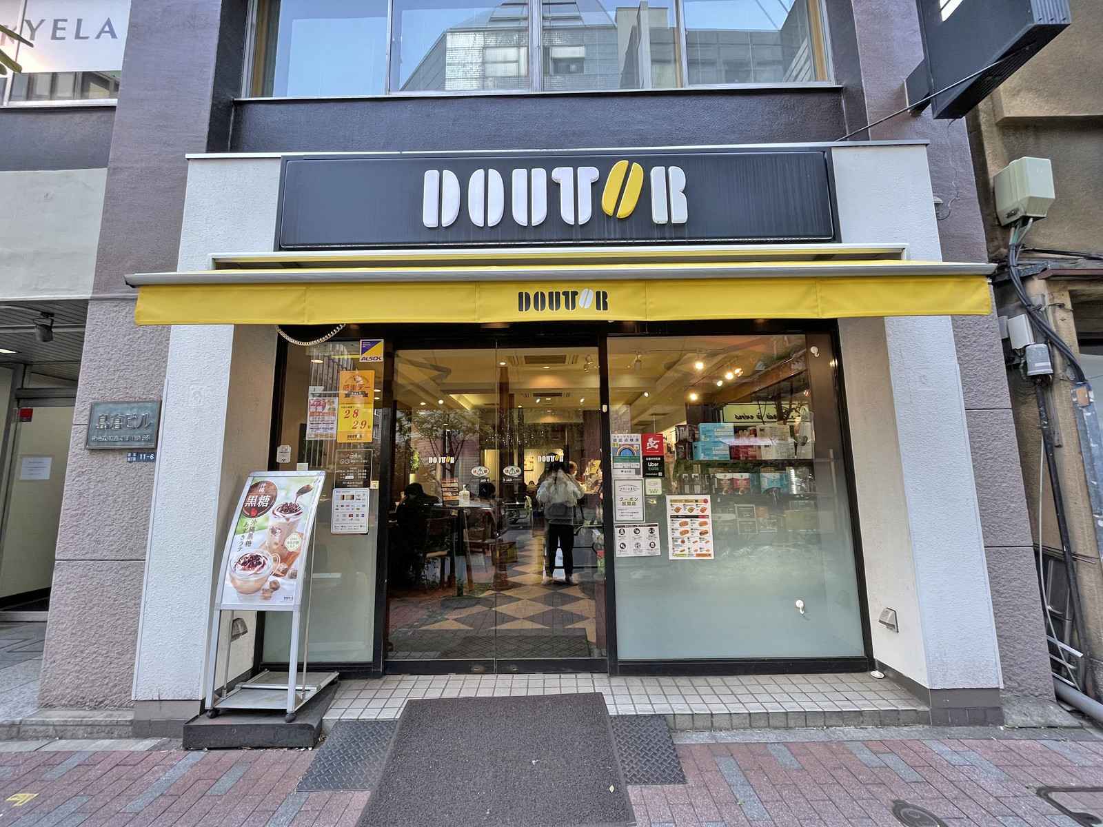 徒歩2分のドトール銀座四丁目店
