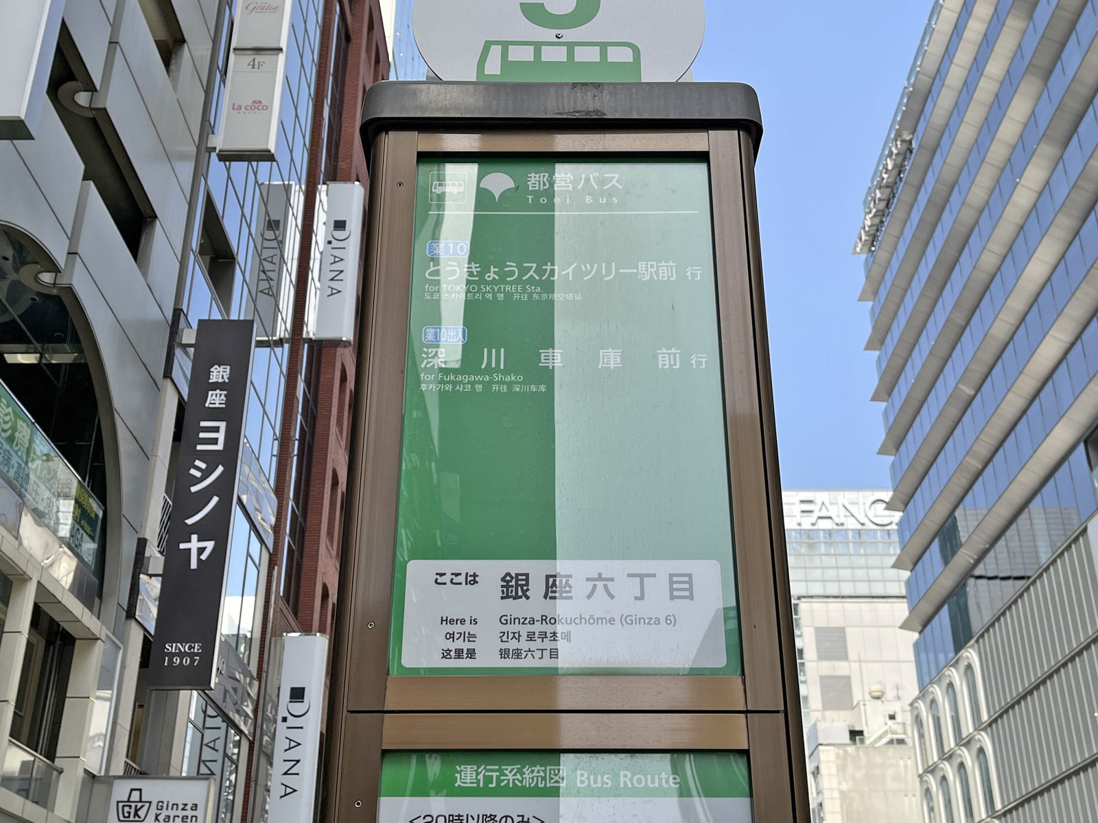 ビル前のバス停