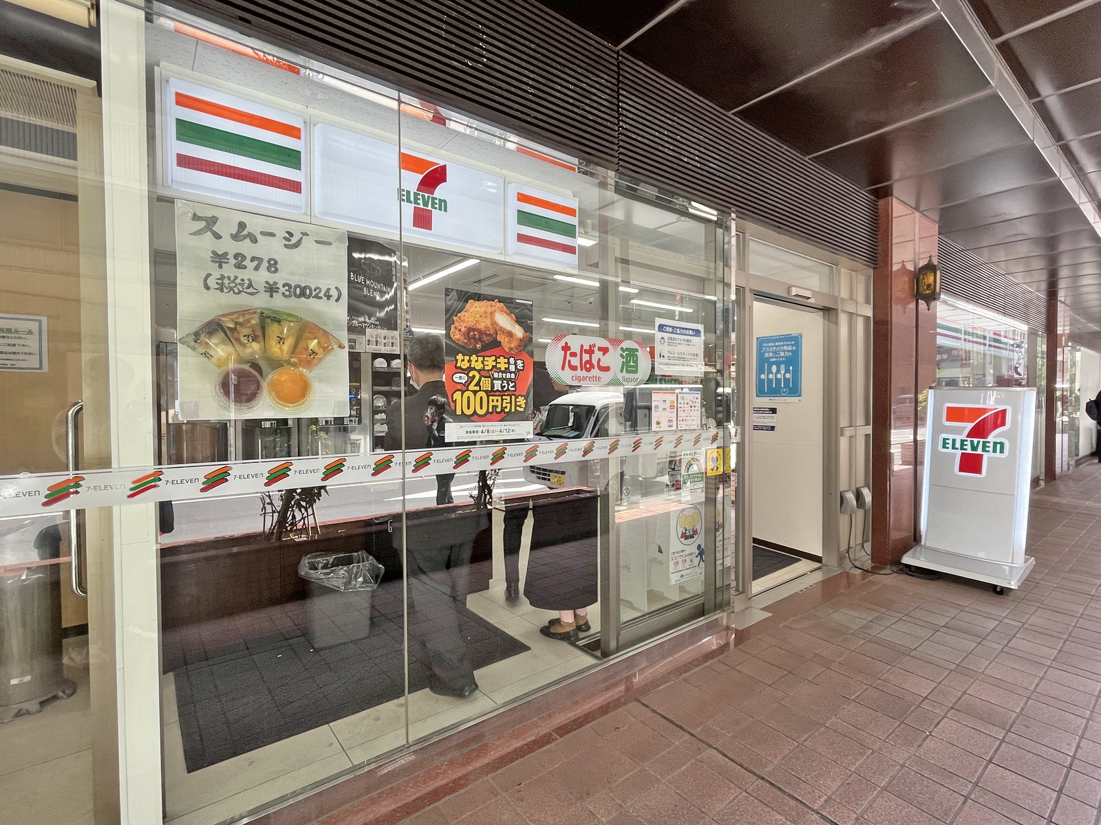 徒歩1分のセブンイレブン銀座六丁目中央店