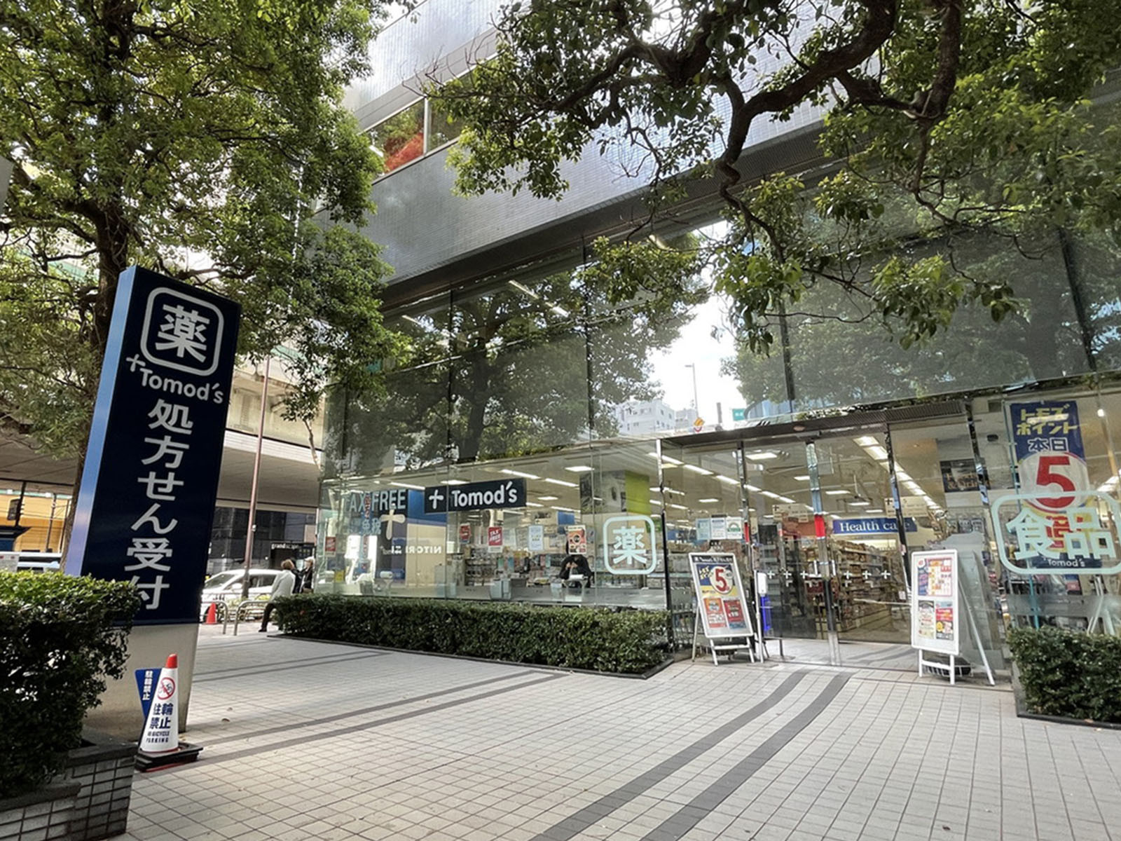 向かいのトモズ 東池袋店