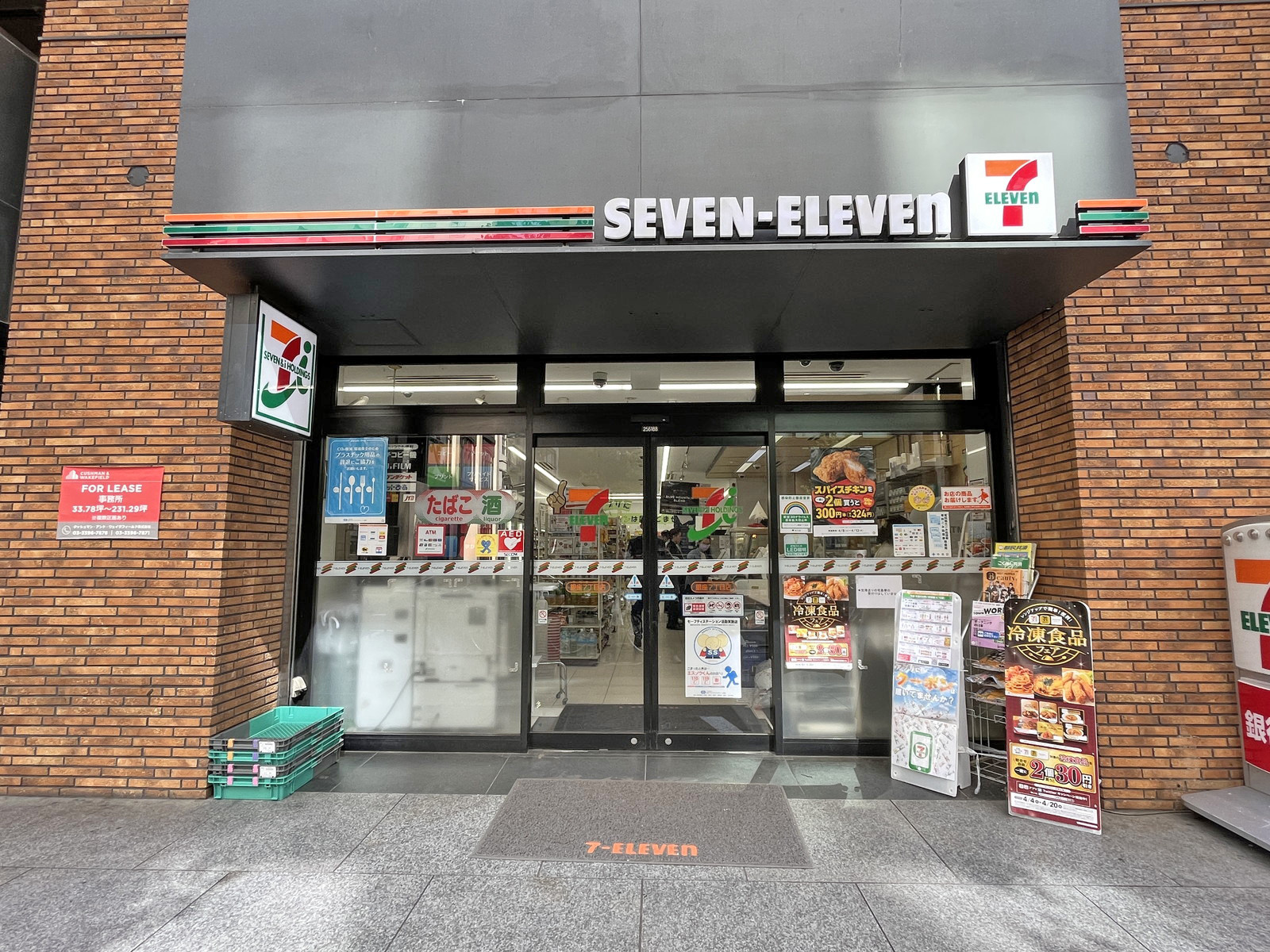 徒歩1分のセブンイレブン銀座七丁目店