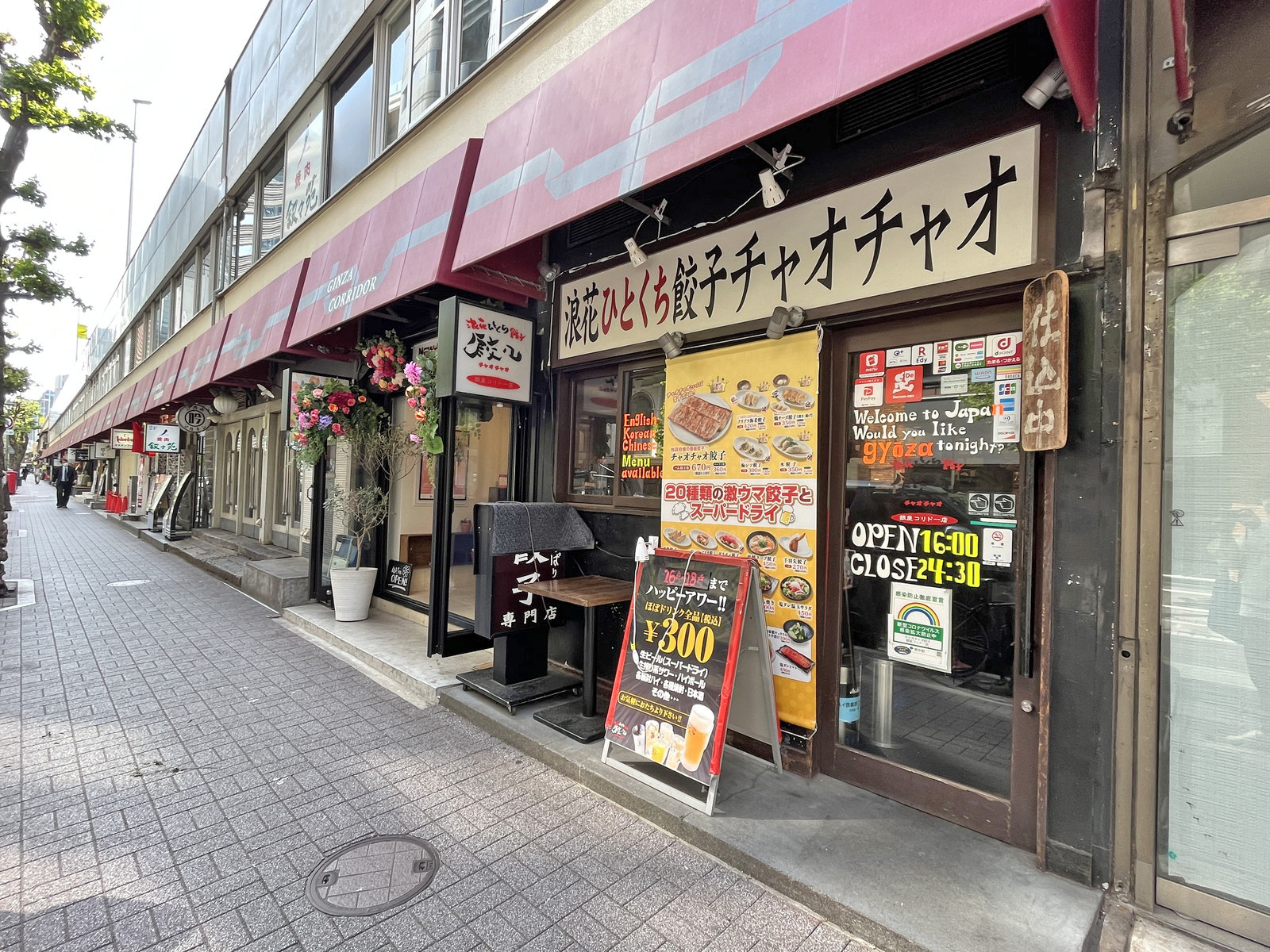 付近には飲食店が充実