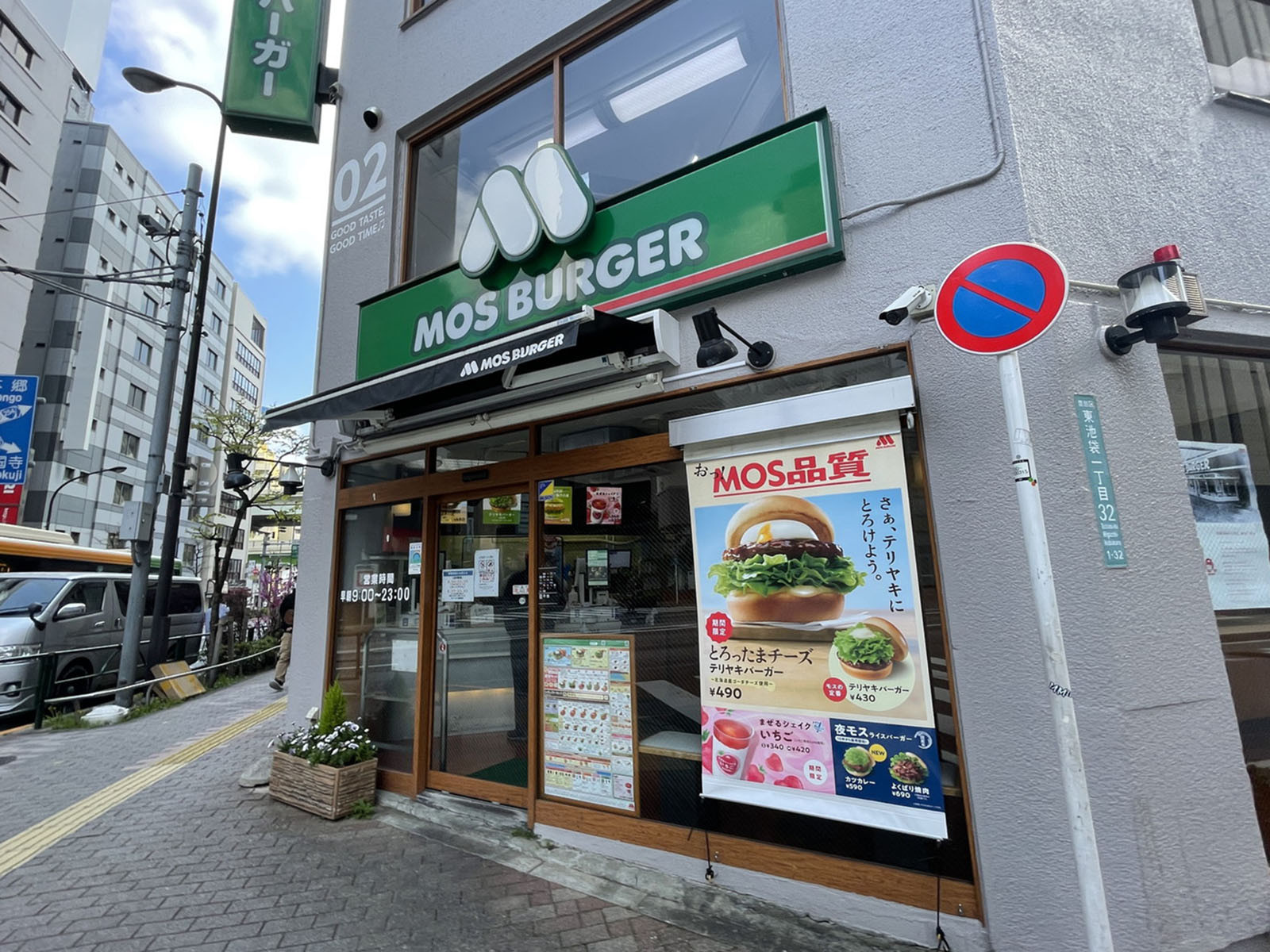 徒歩圏内には飲食店が点在