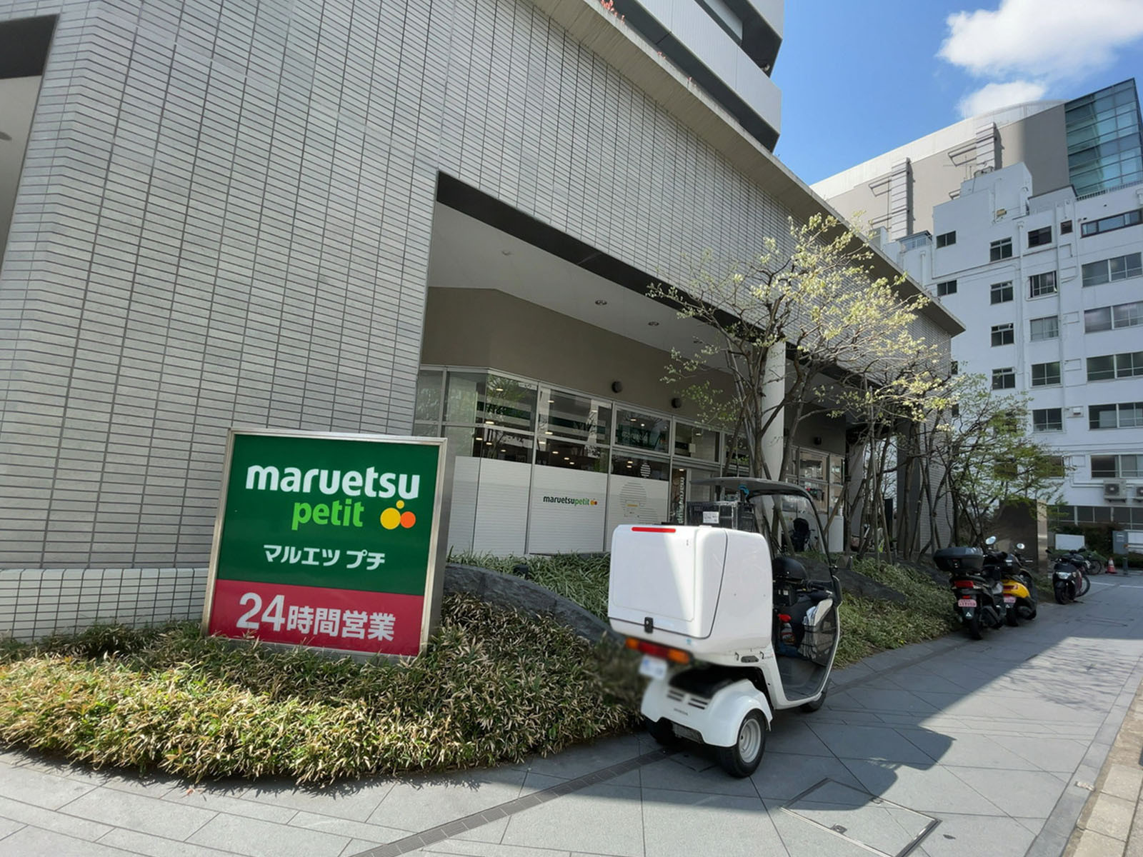 徒歩2分のマルエツプチ 東池袋3丁目店