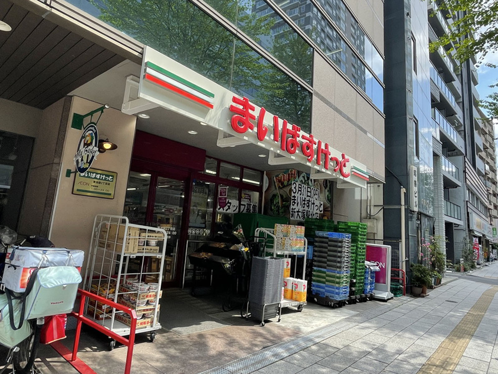徒歩2分のまいばすけっと 東池袋2丁目店