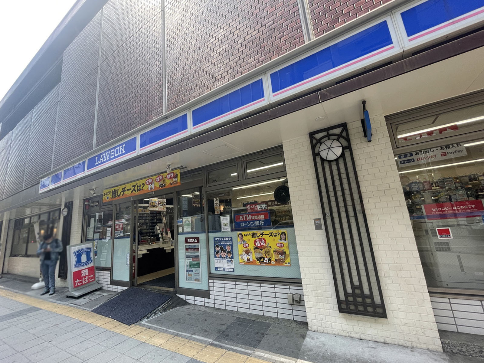 徒歩2分のローソン 西武新宿駅北口店