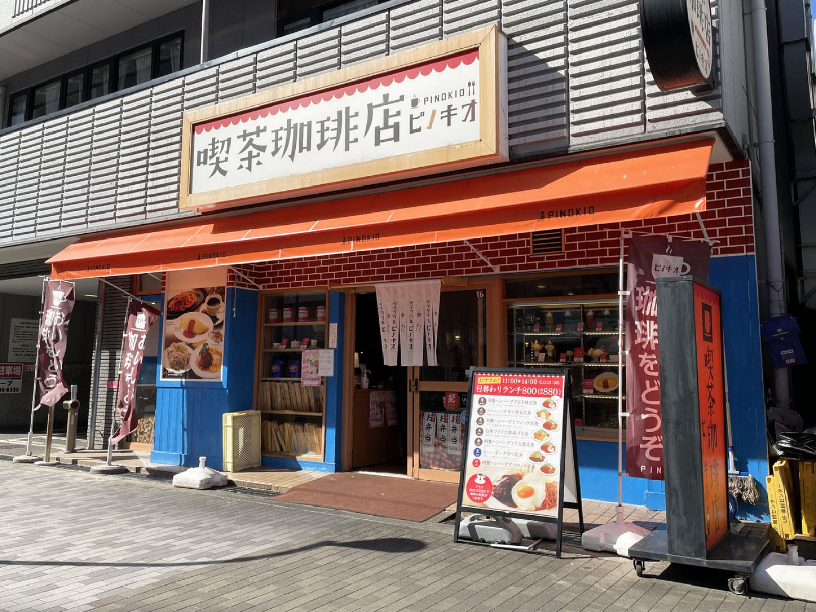 徒歩1分のピノキオ 西宮原