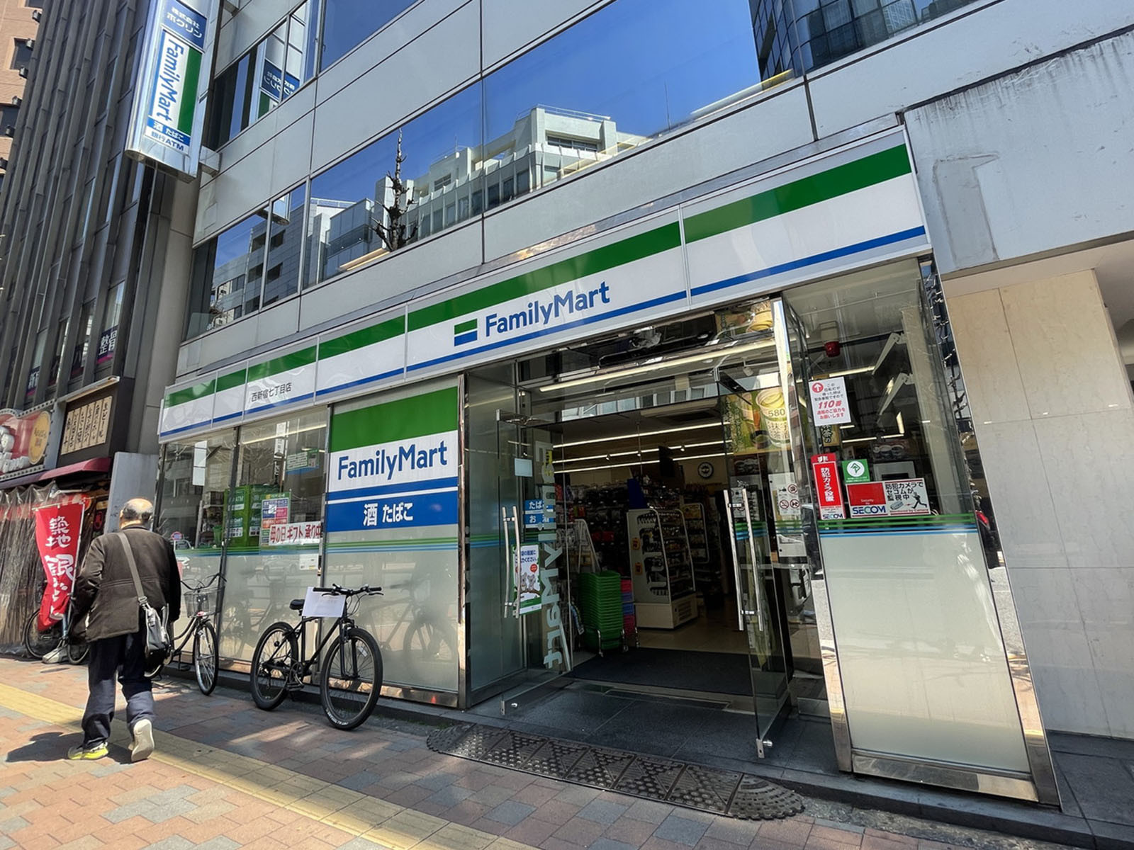 並びのファミリーマート 西新宿7丁目店