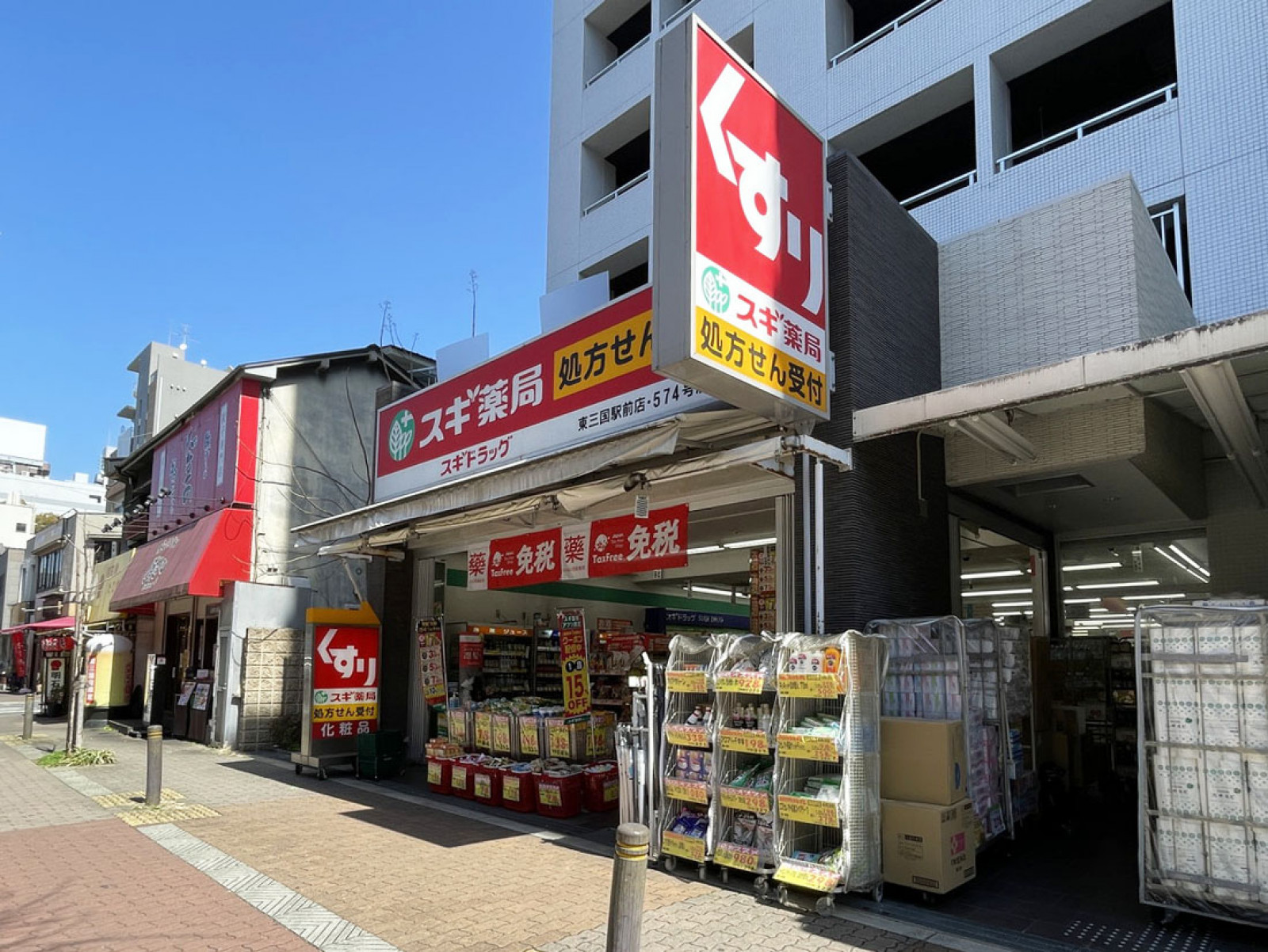 徒歩2分のスギドラッグ 東三国駅前店