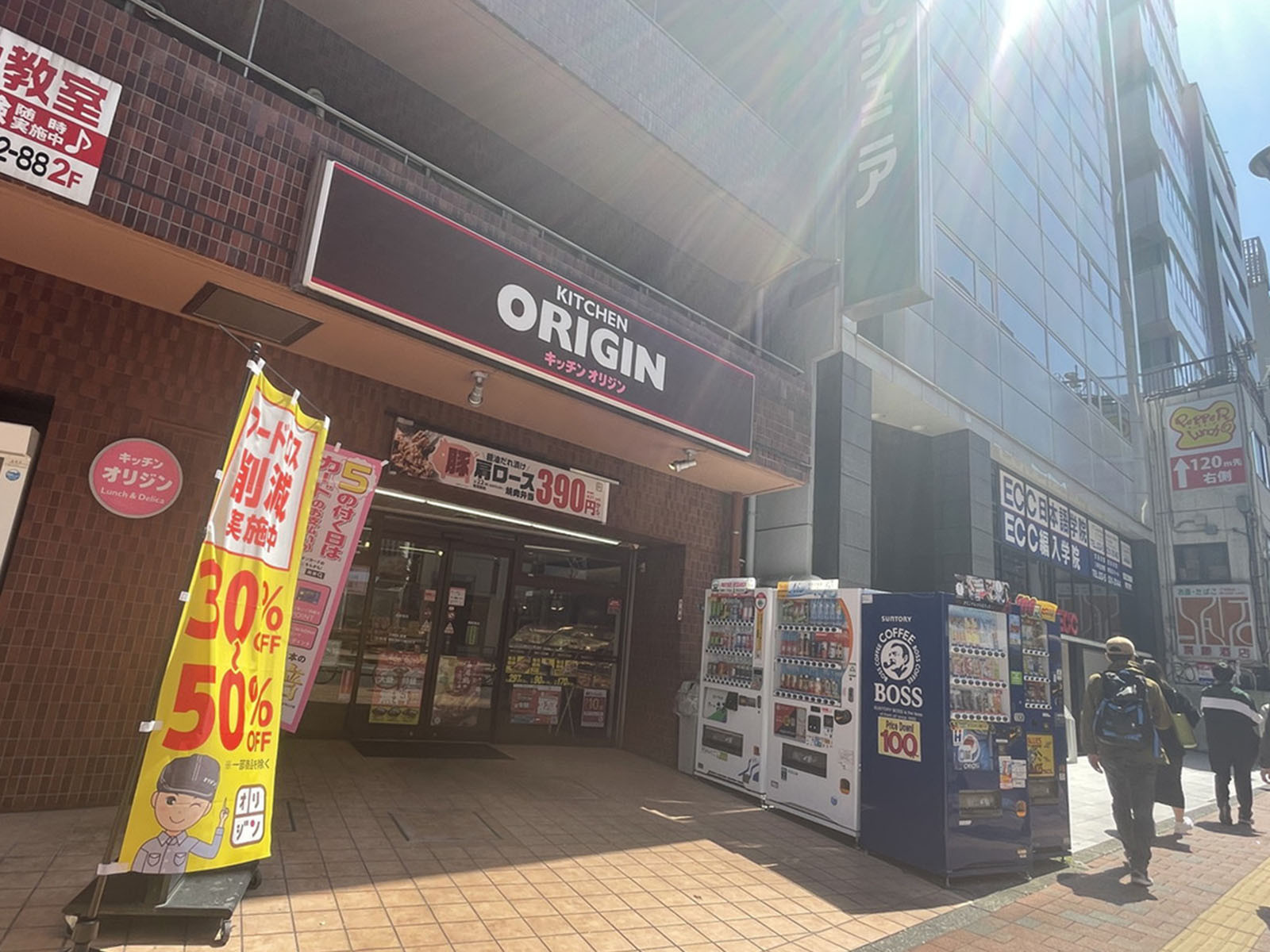 付近のキッチンオリジン 西新宿店