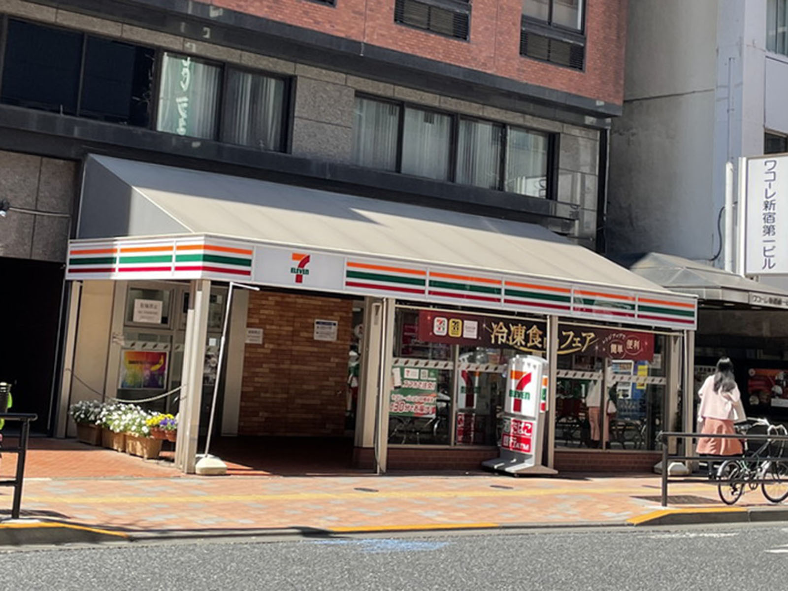 徒歩2分のセブンイレブン 西新宿7丁目小滝橋通り店