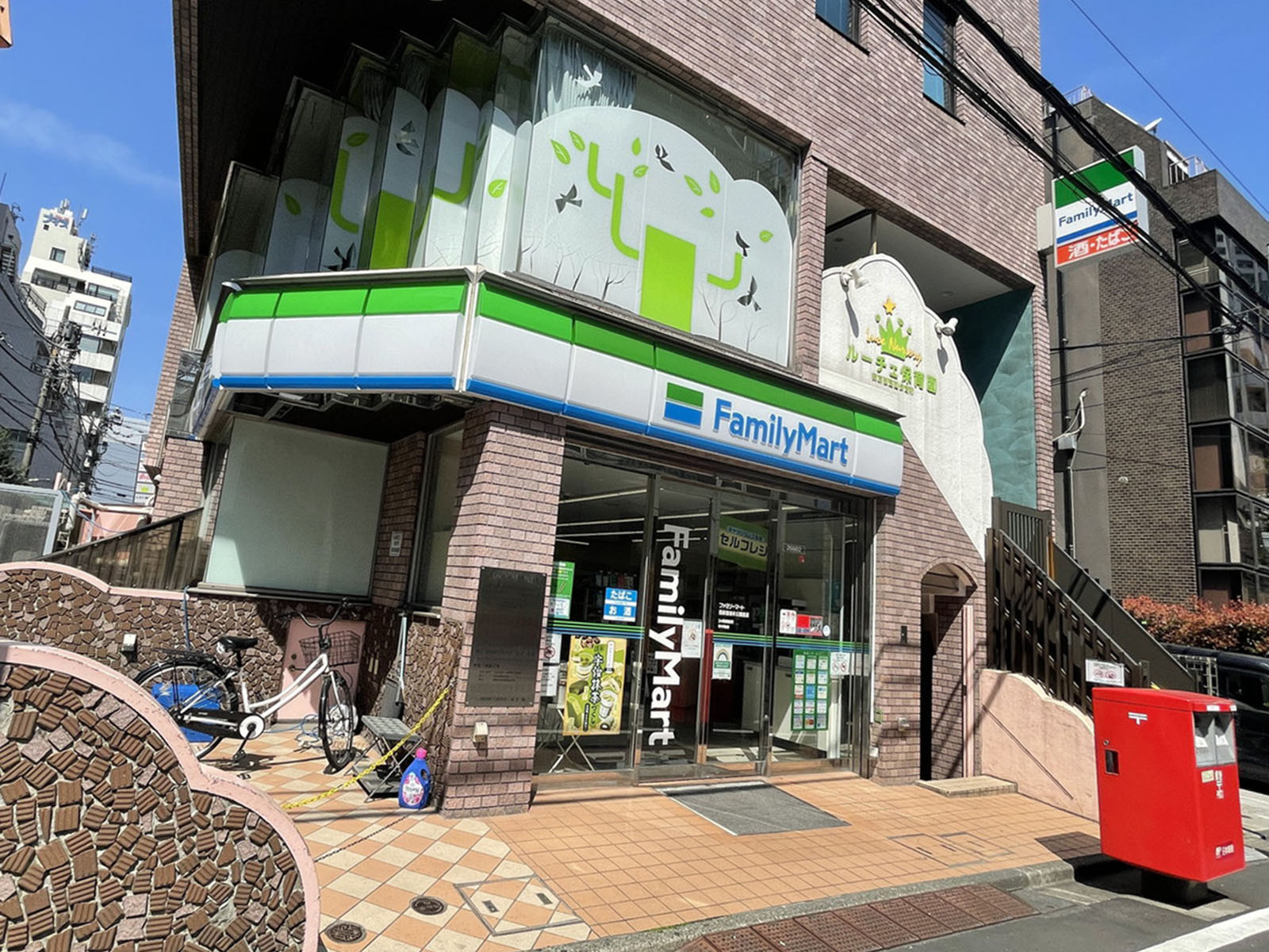徒歩1分のファミリーマート 西新宿柏木公園前店