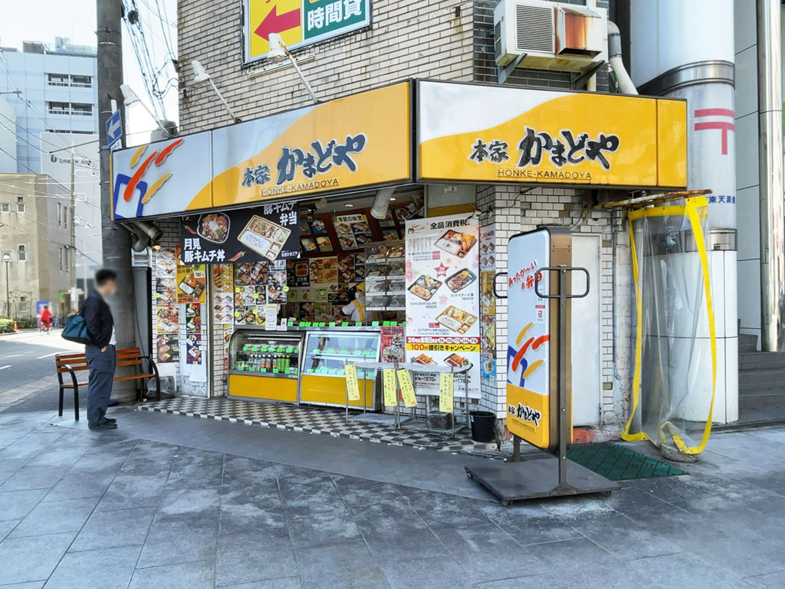 付近の本家かまどや 東天満店