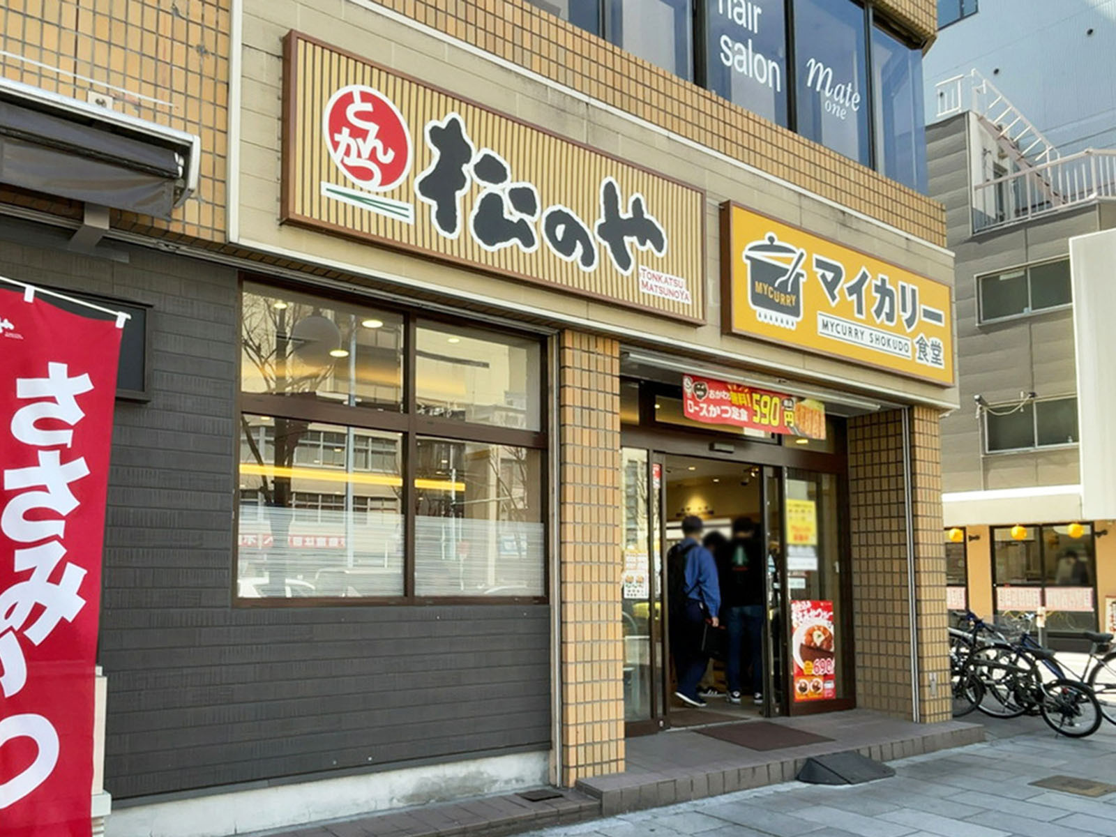 徒歩1分の松のや 南森町店