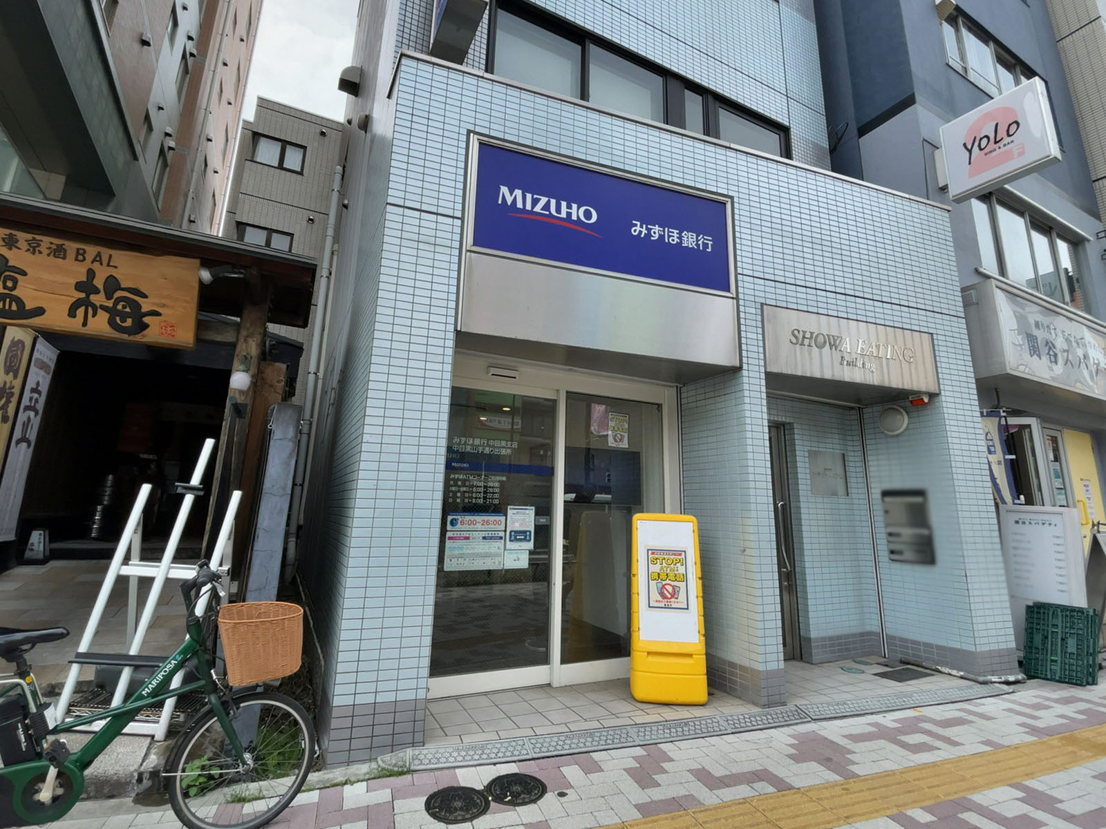 付近のみずほ銀行 中目黒支店 中目黒山手通り出張所